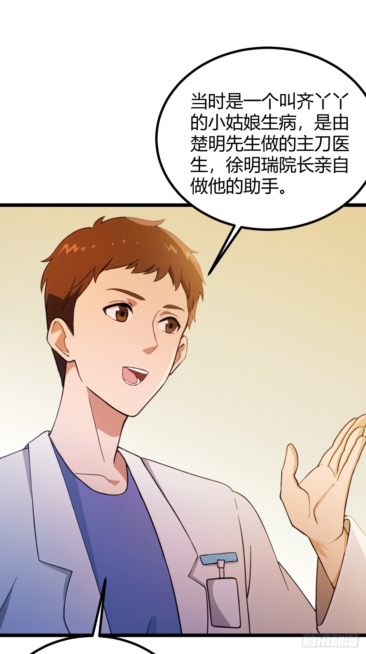 第127话 婚礼-第130话