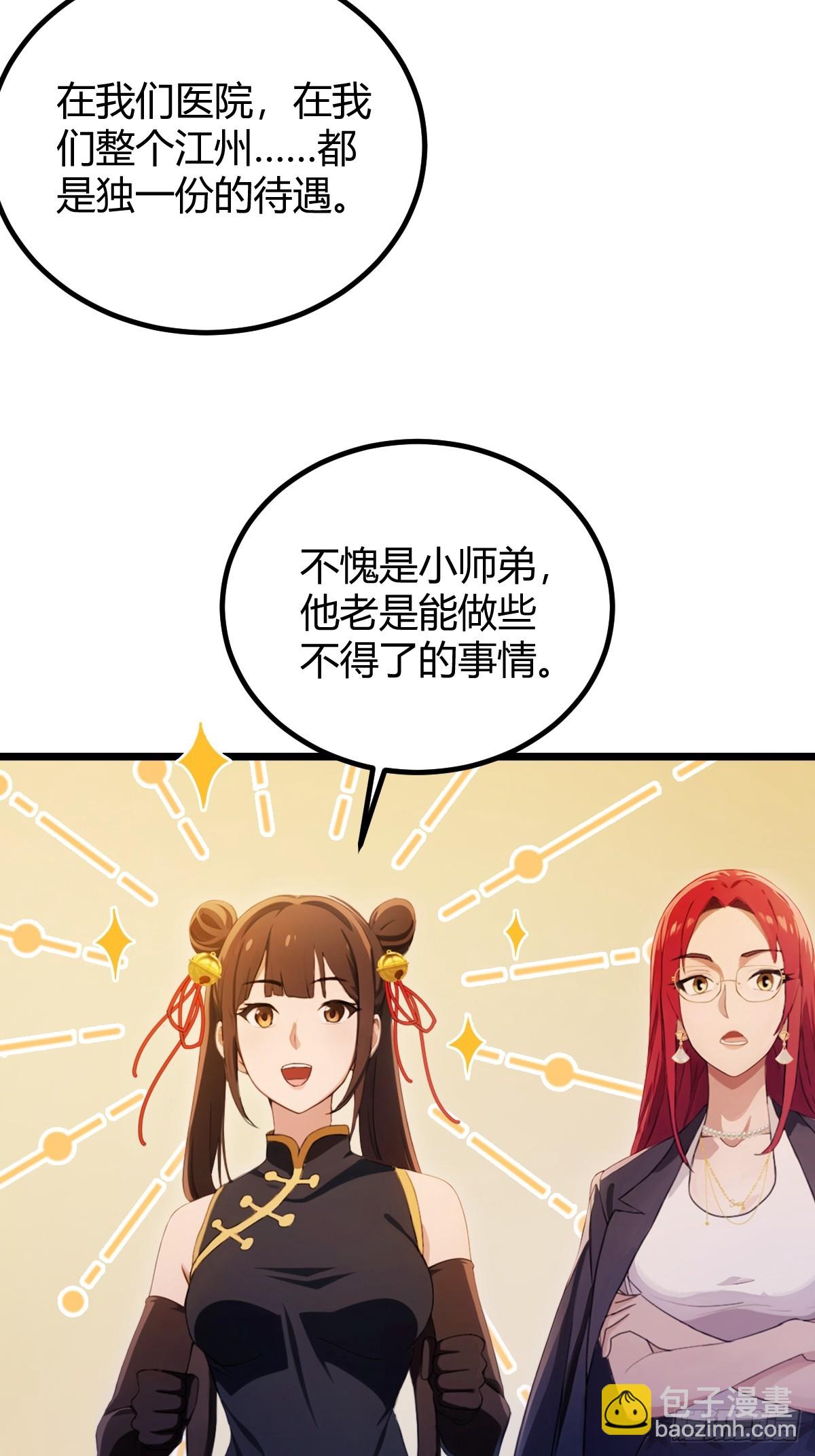 第127话 婚礼-第130话