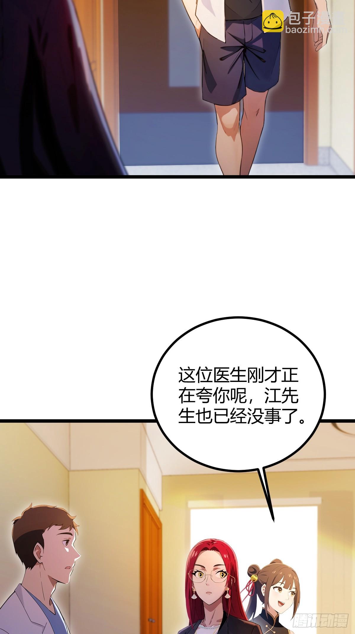 第127话 婚礼-第130话