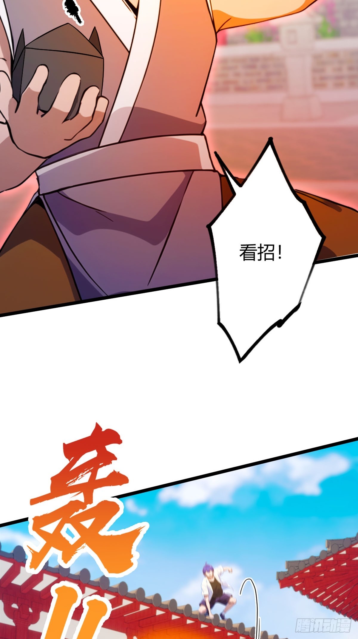 第131话 大战十三太保-第134话
