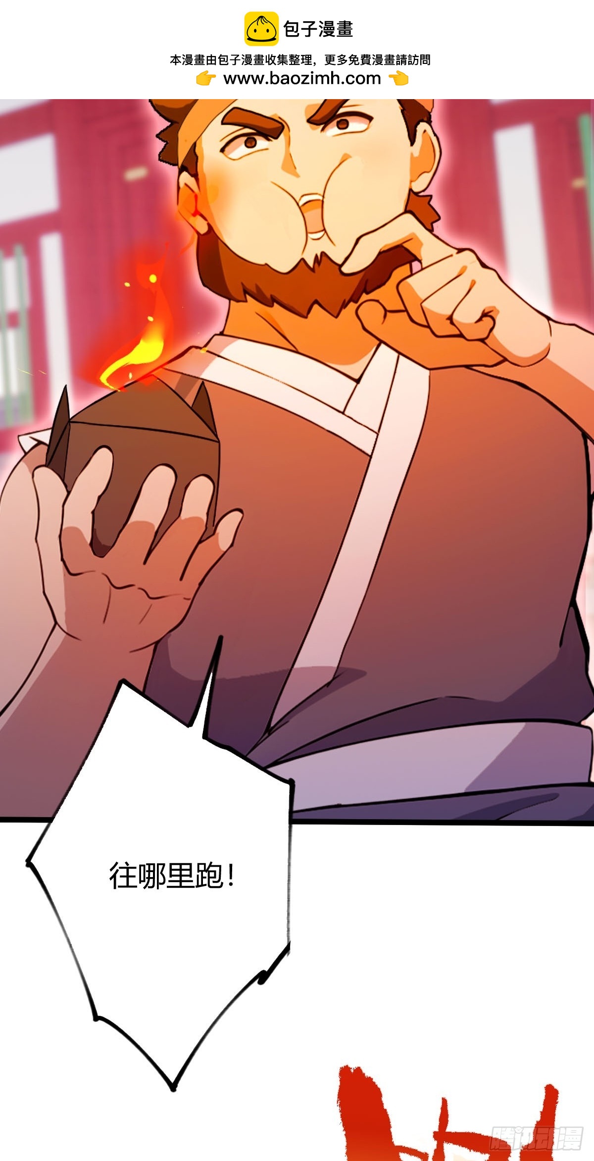 第131话 大战十三太保-第134话