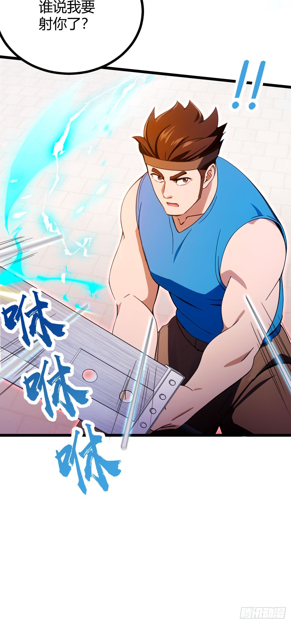 第131话 大战十三太保-第134话
