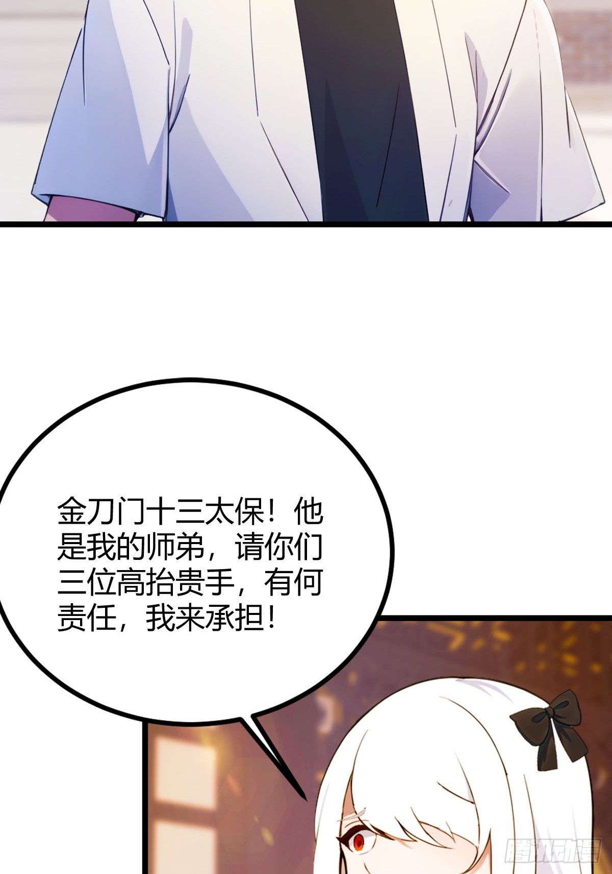第131话 大战十三太保-第134话