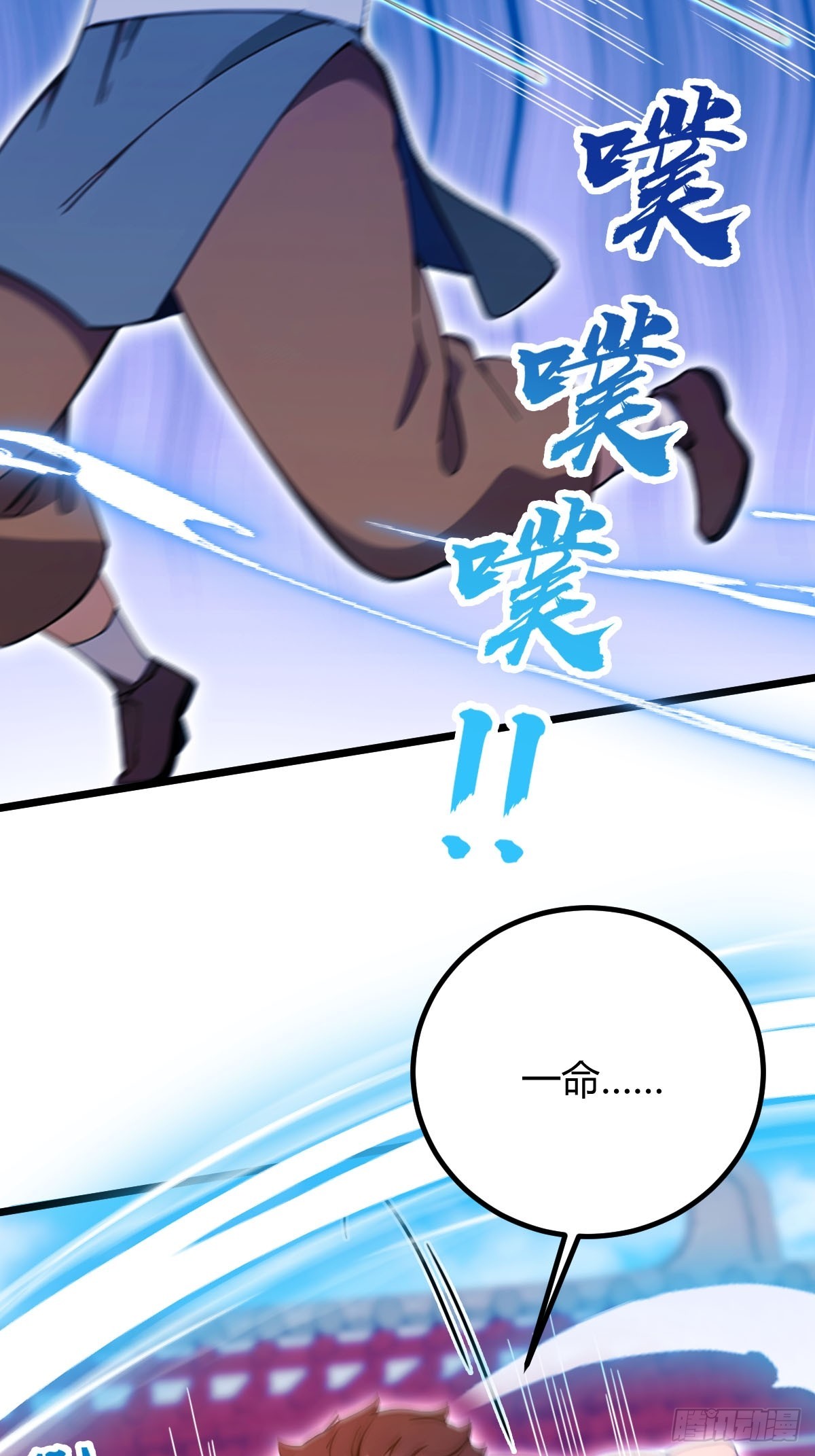 第133话 六师姐险胜(1/2)-第136话