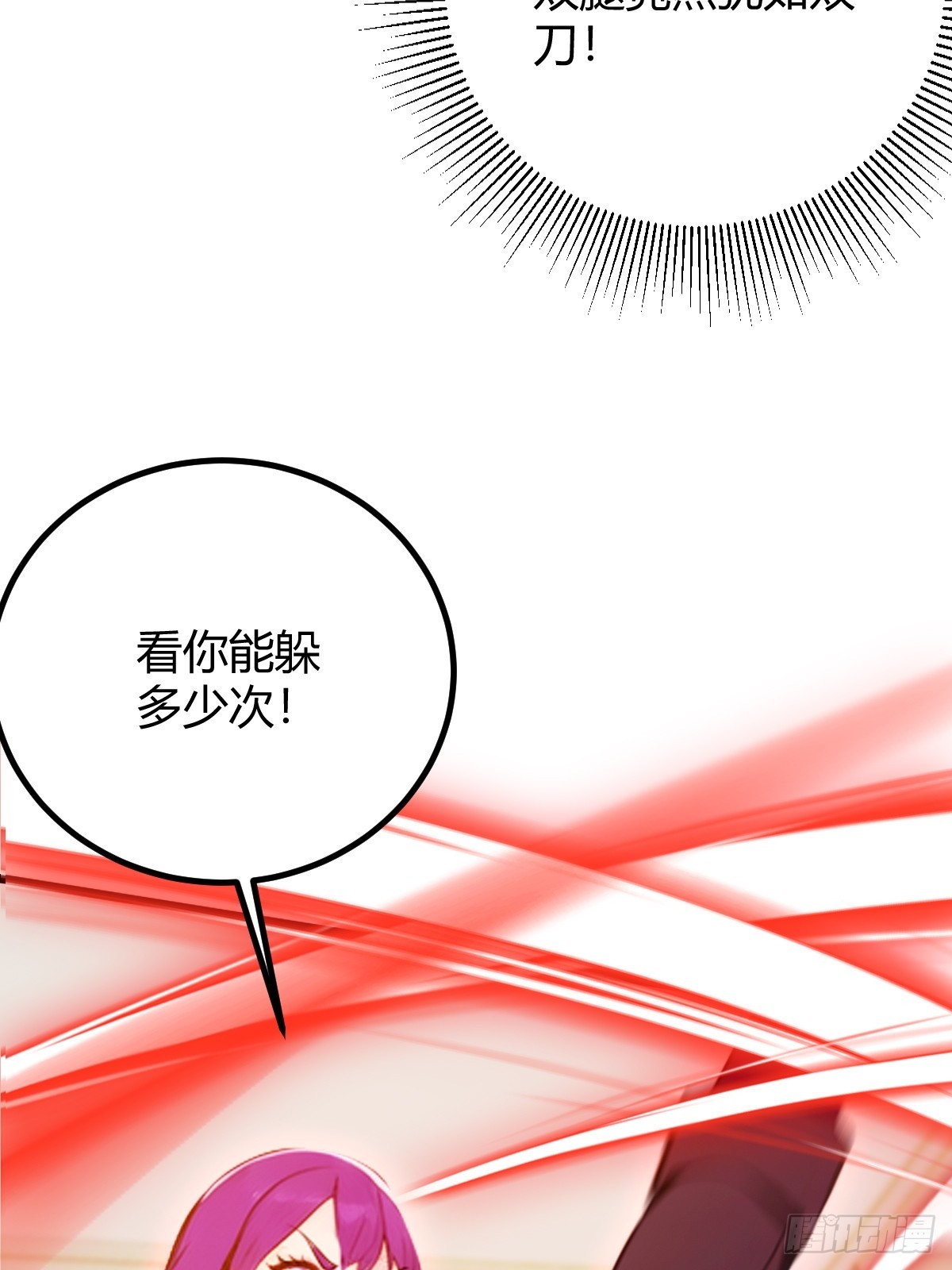 第133话 六师姐险胜(1/2)-第136话