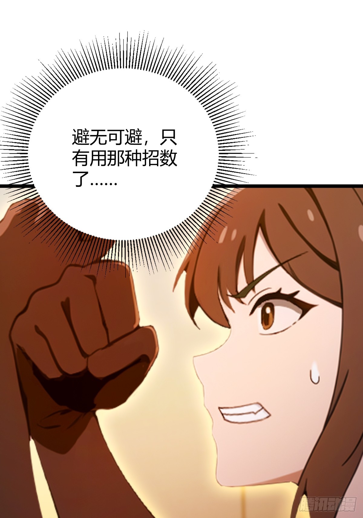 第133话 六师姐险胜(1/2)-第136话