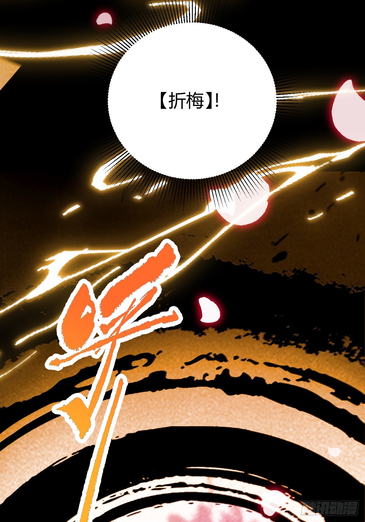 第133话 六师姐险胜(1/2)-第136话