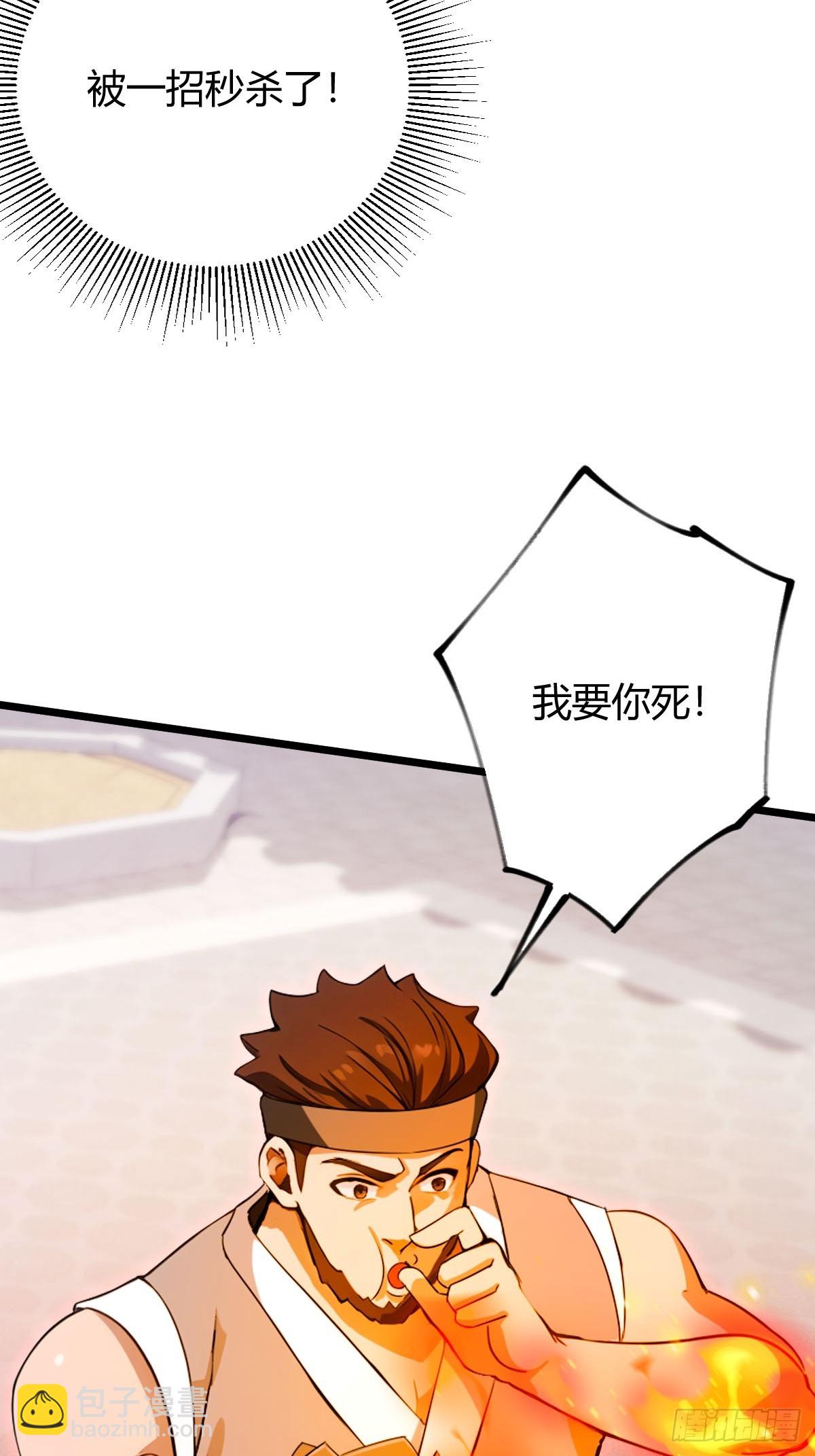 第133话 六师姐险胜(1/2)-第136话
