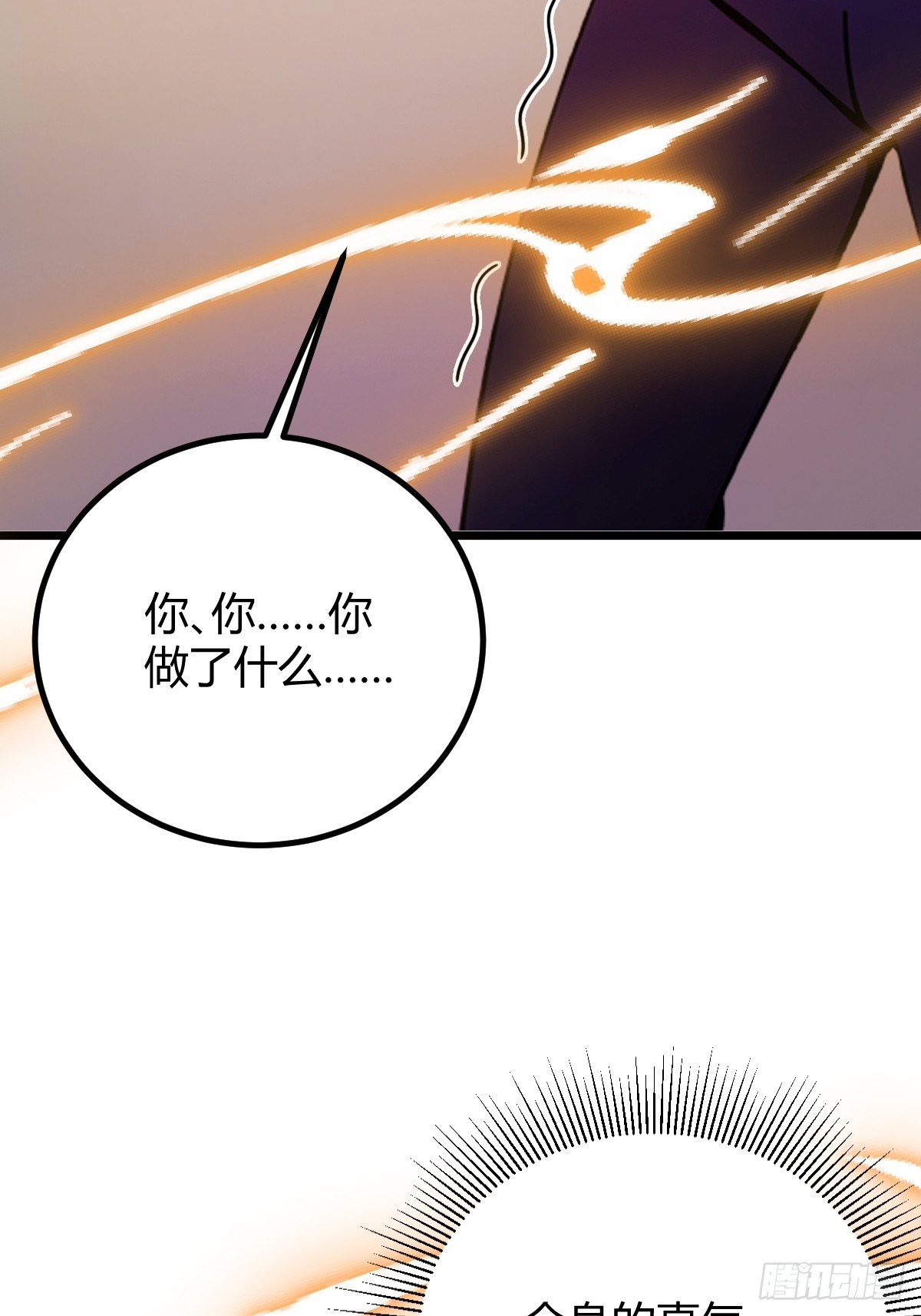 第133话 六师姐险胜(1/2)-第136话