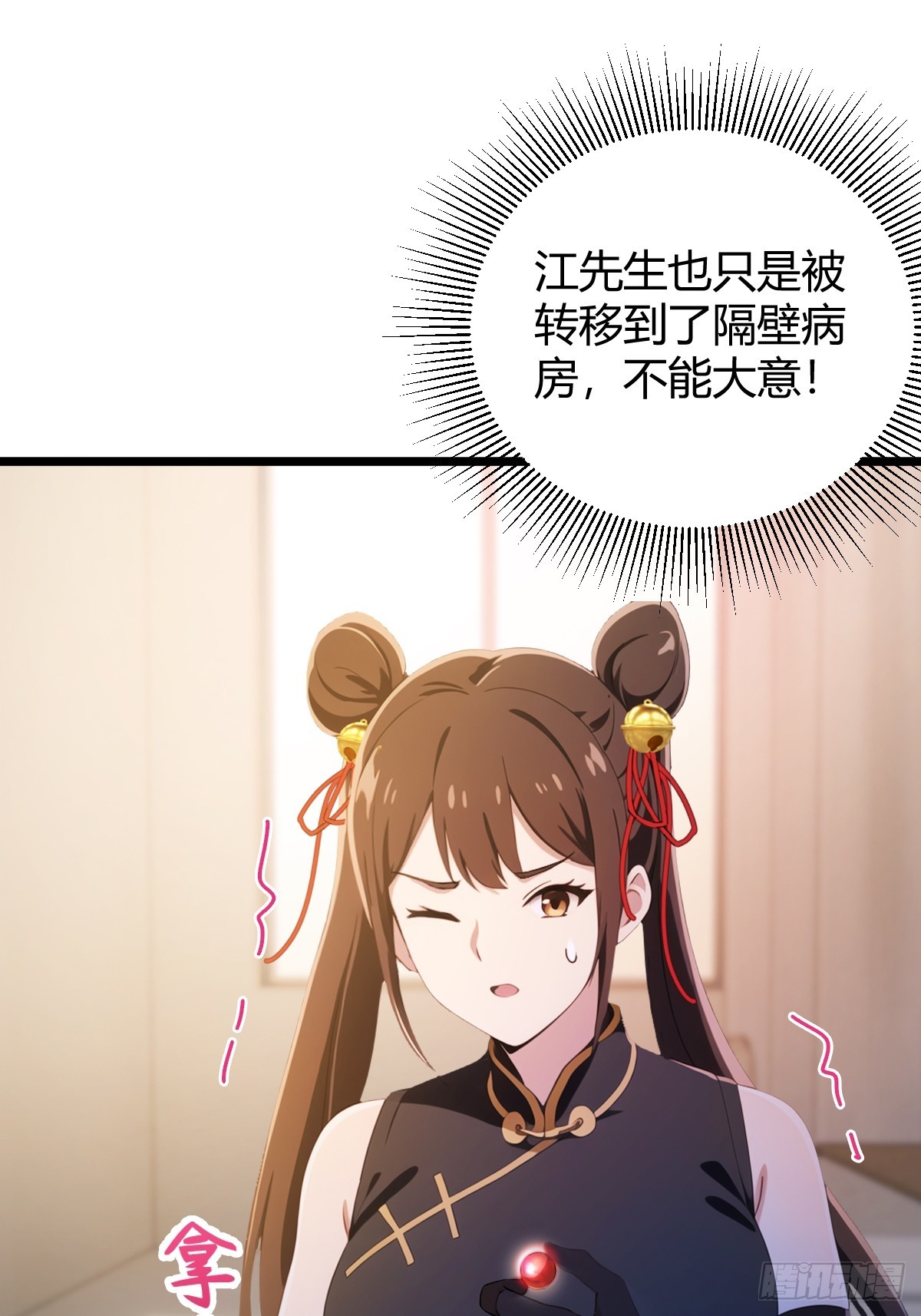 第133话 六师姐险胜(1/2)-第136话