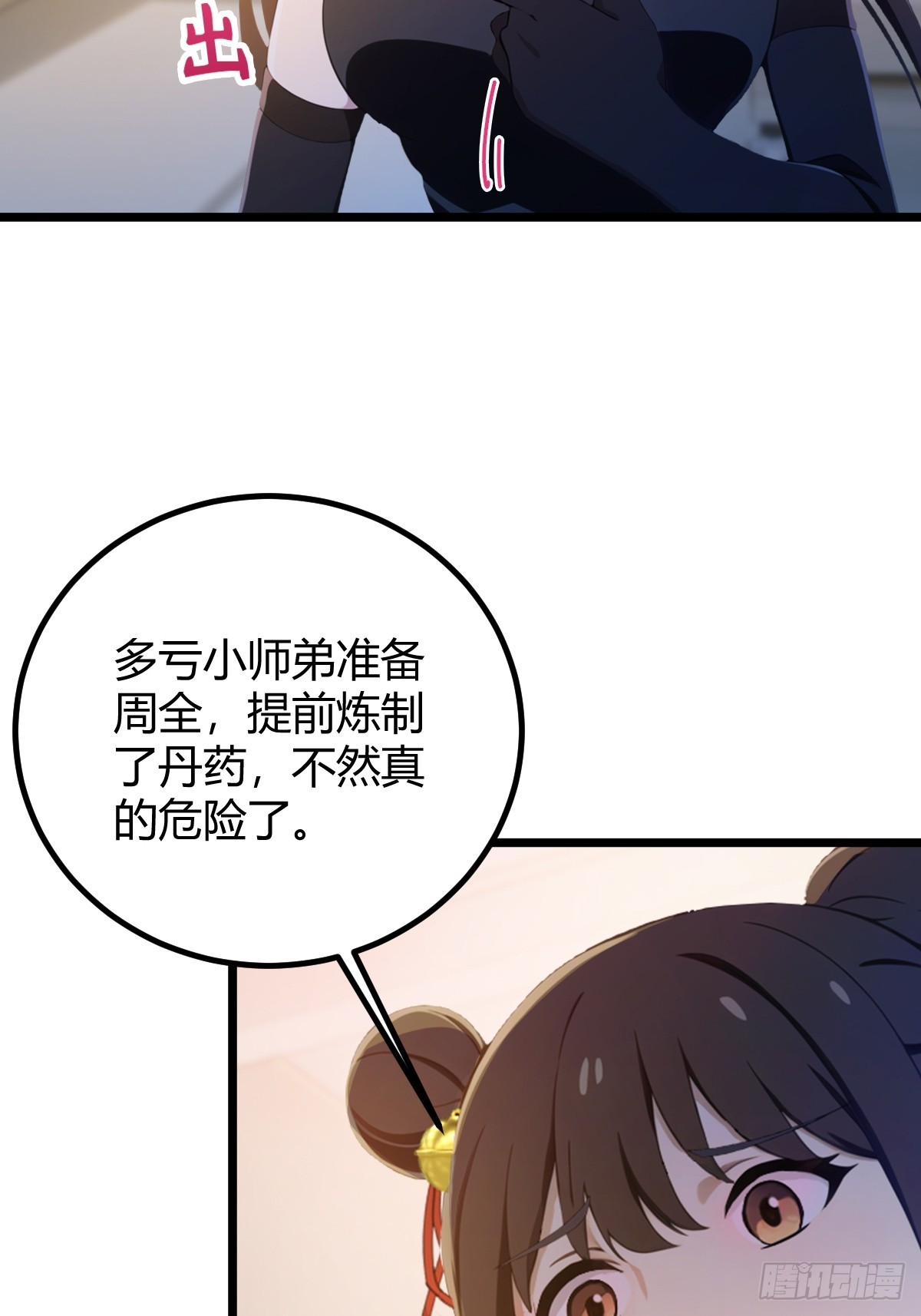 第133话 六师姐险胜(1/2)-第136话