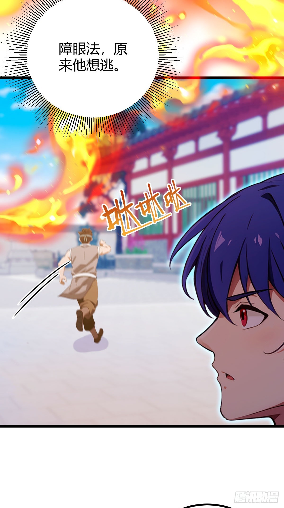 第133话 六师姐险胜(1/2)-第136话