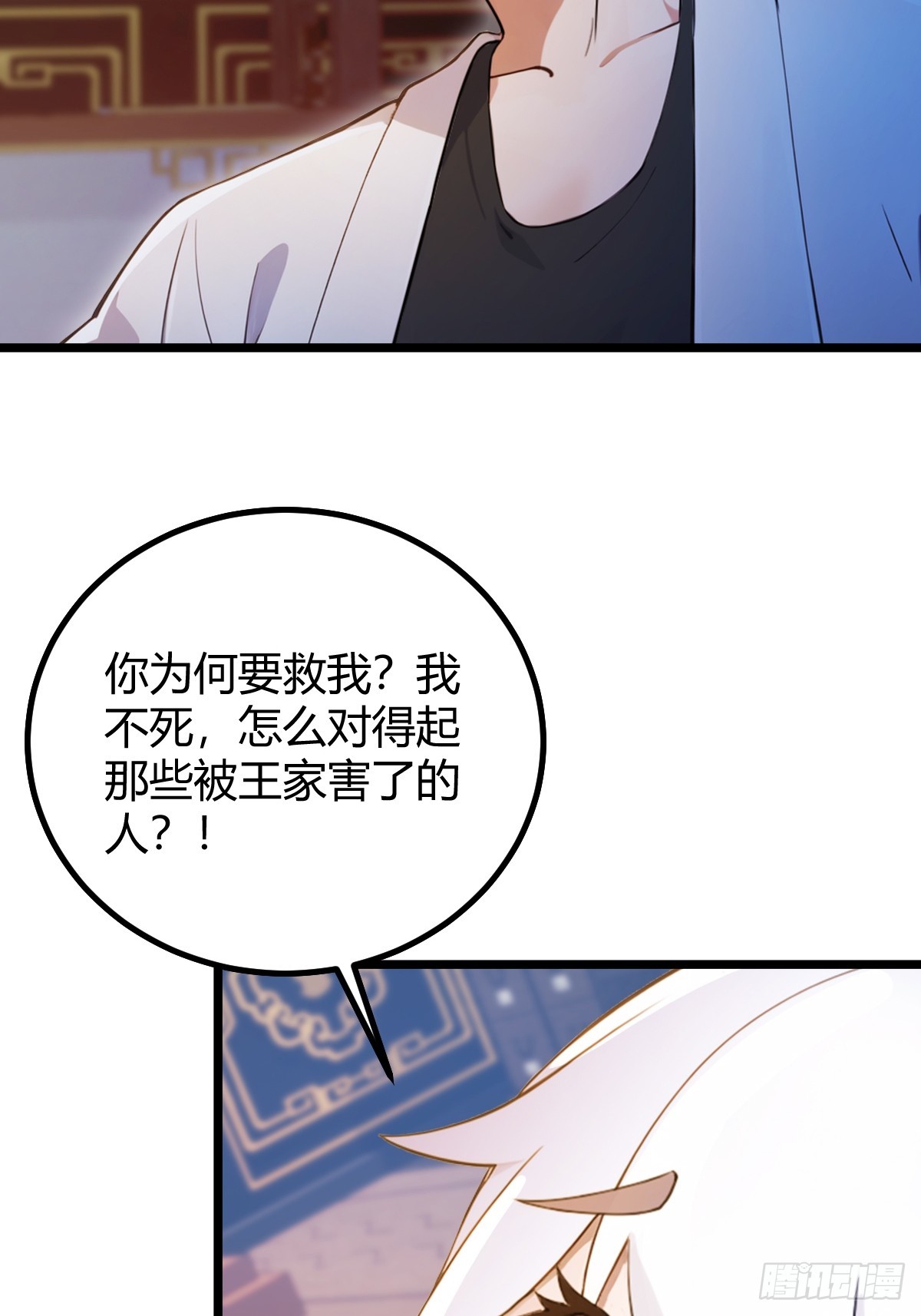 第135话 再造丹-第138话