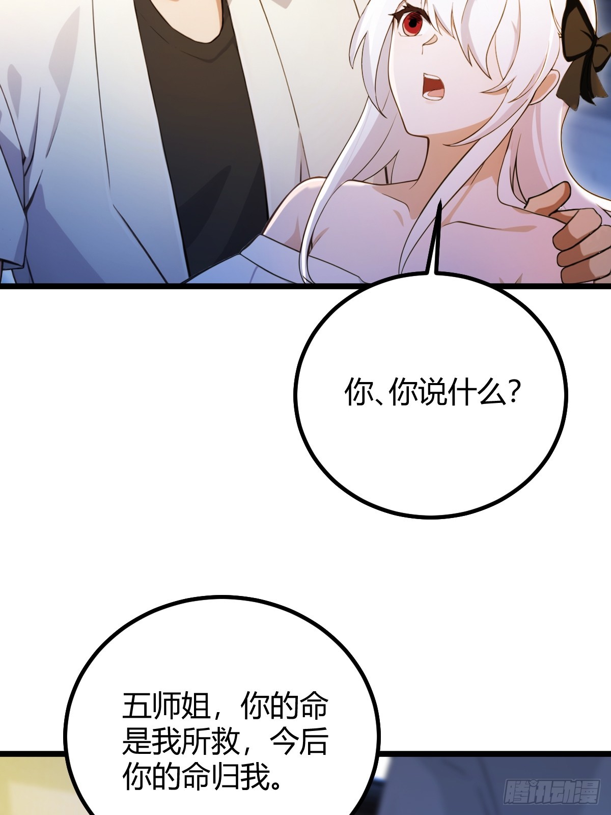 第135话 再造丹-第138话