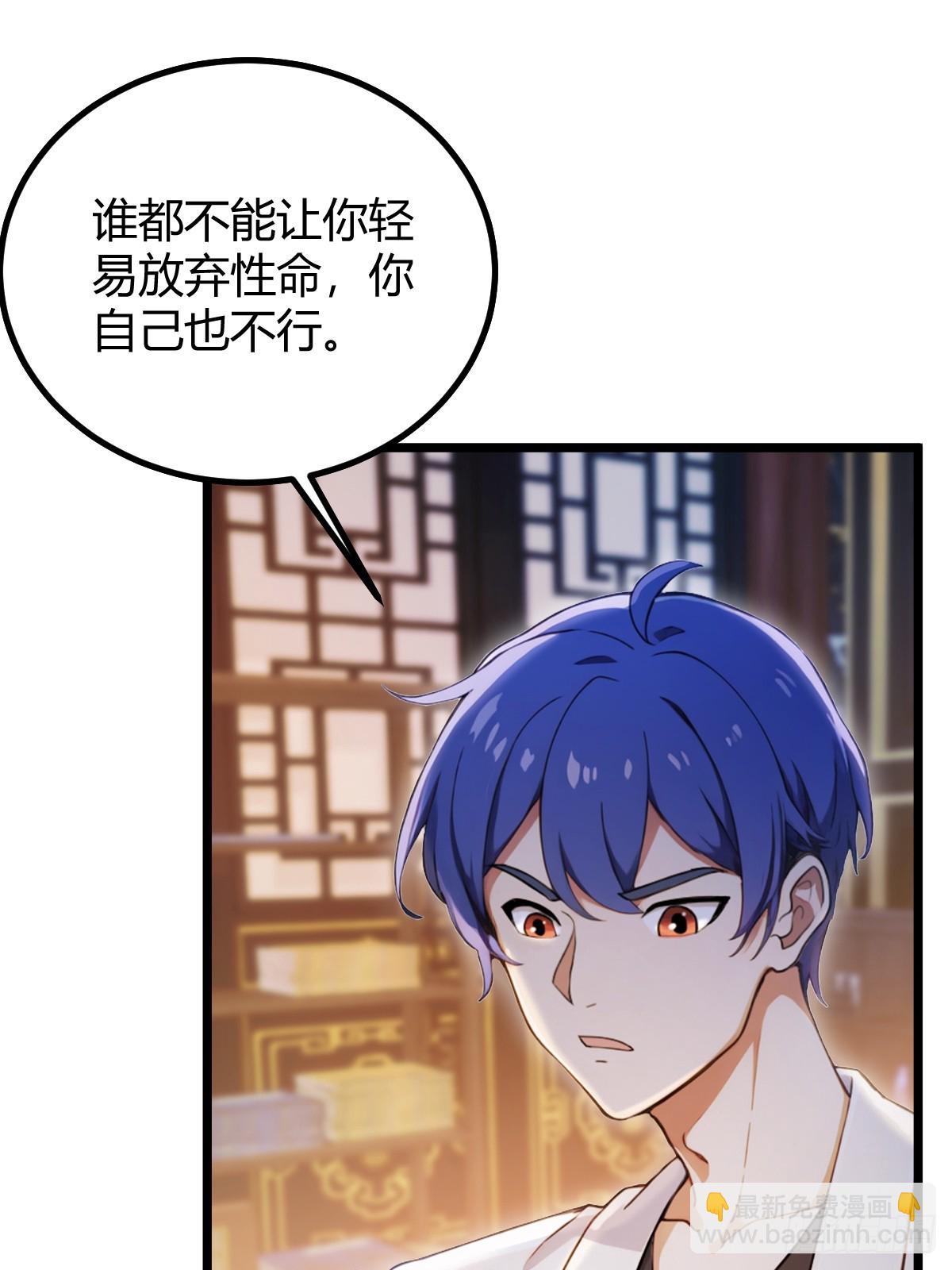 第135话 再造丹-第138话
