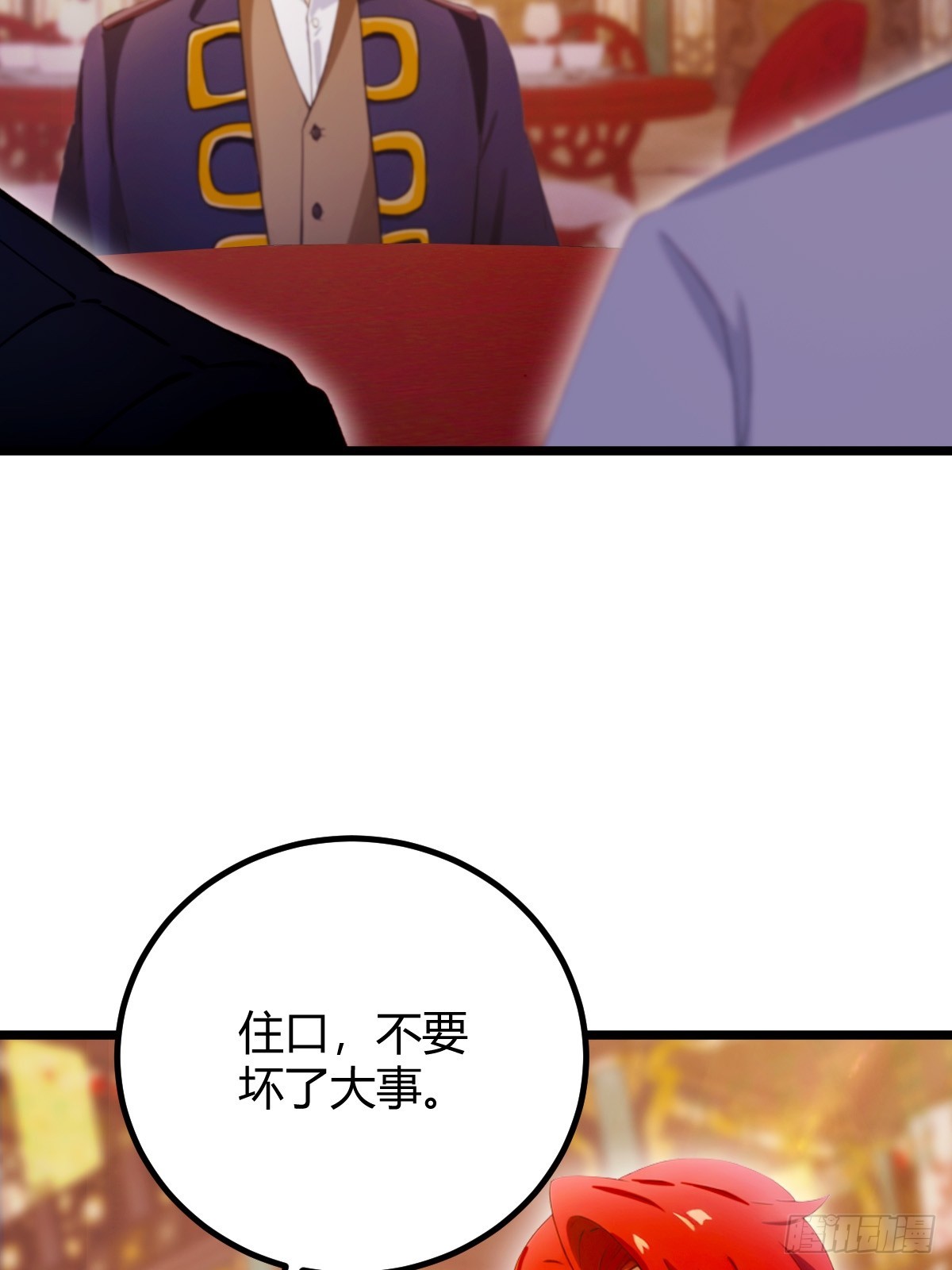 第135话 再造丹-第138话