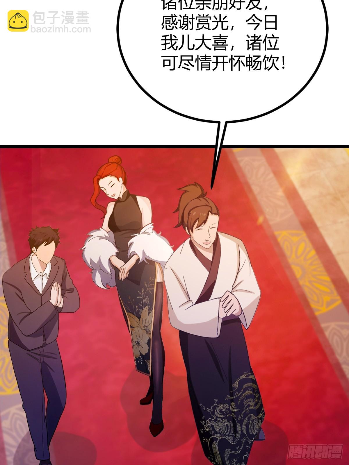 第135话 再造丹-第138话