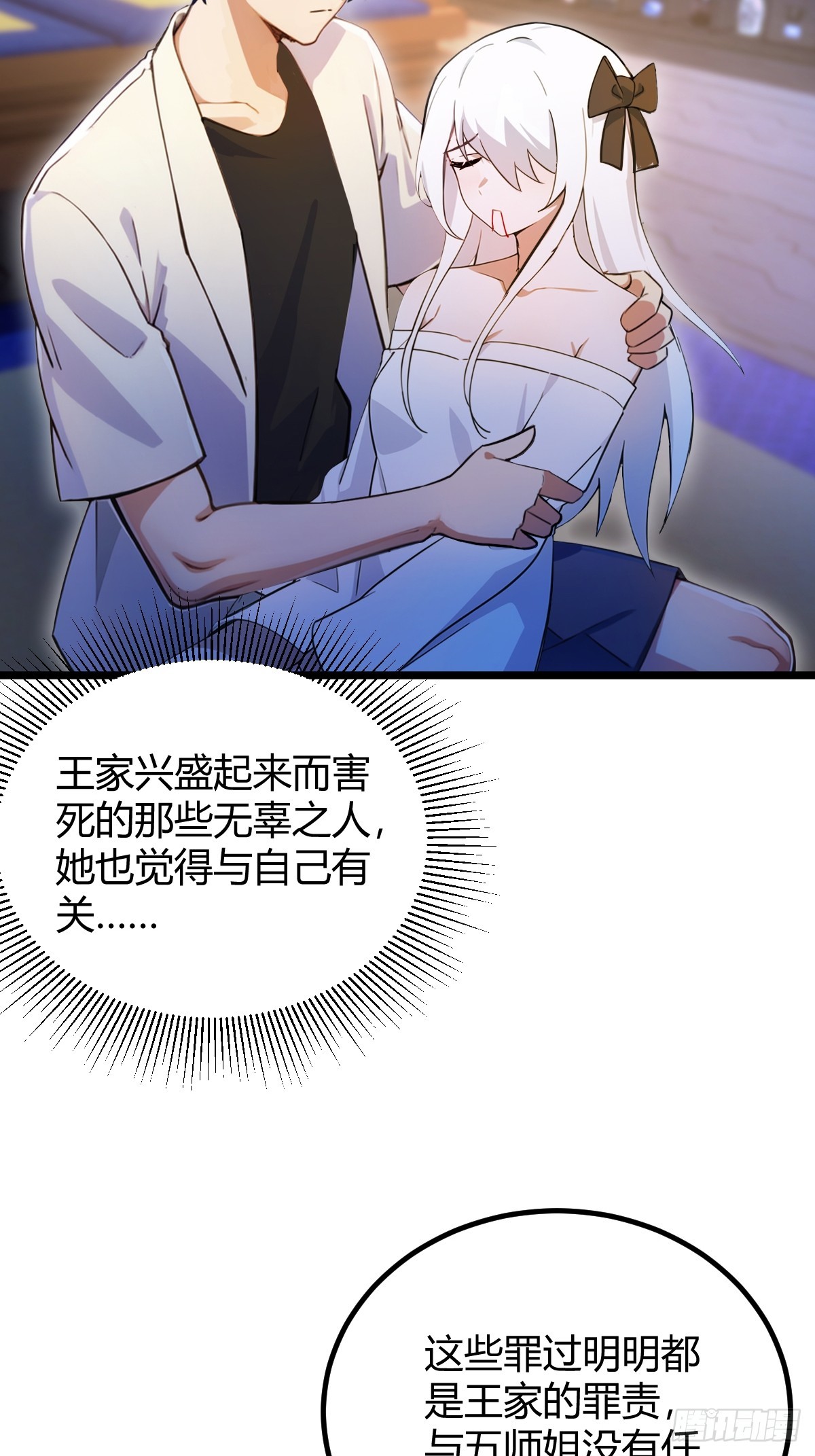 第135话 再造丹-第138话
