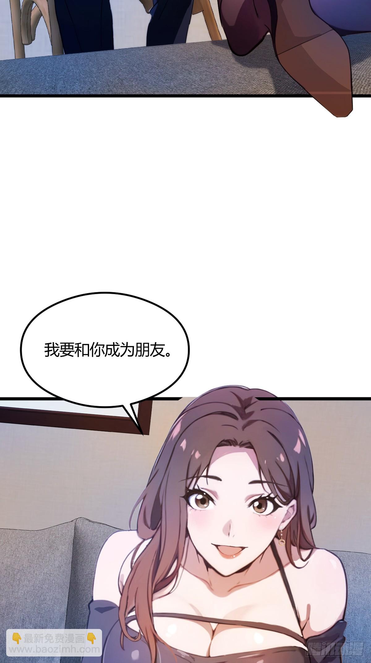 第13话 我白嫖了半年房租(1/2)-第14话