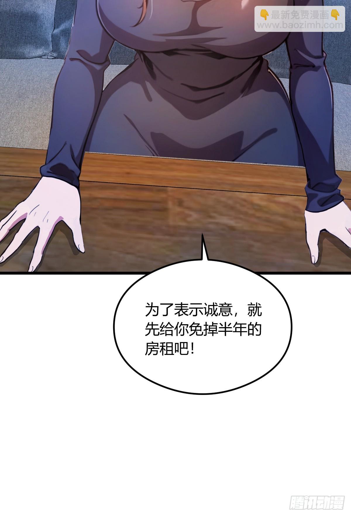 第13话 我白嫖了半年房租(1/2)-第14话