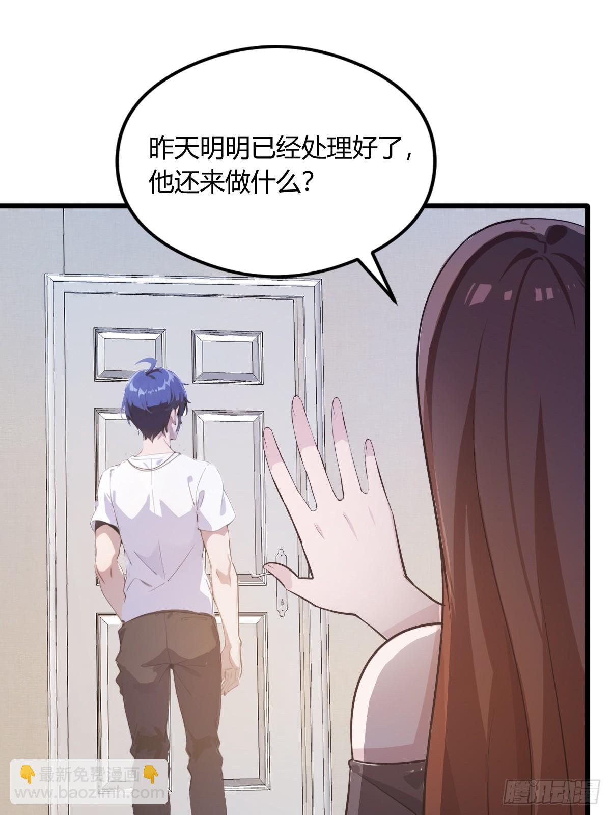 第13话 我白嫖了半年房租(1/2)-第14话