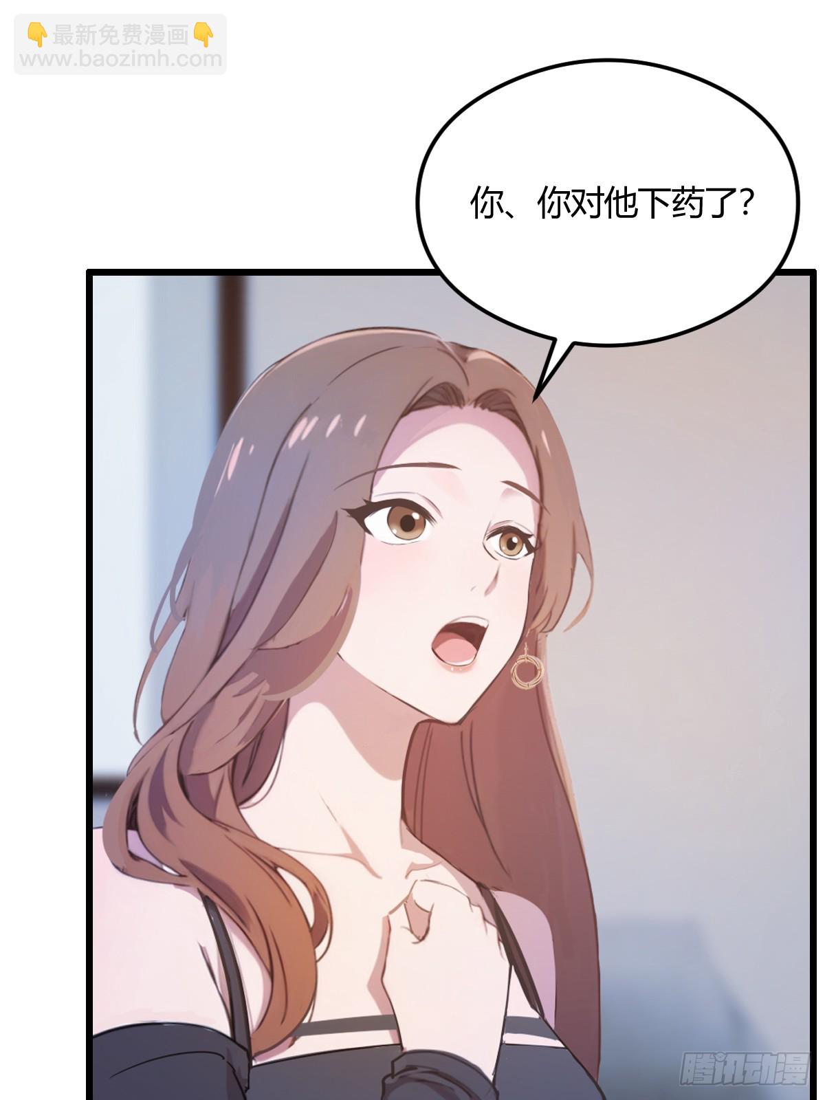 第13话 我白嫖了半年房租(1/2)-第14话