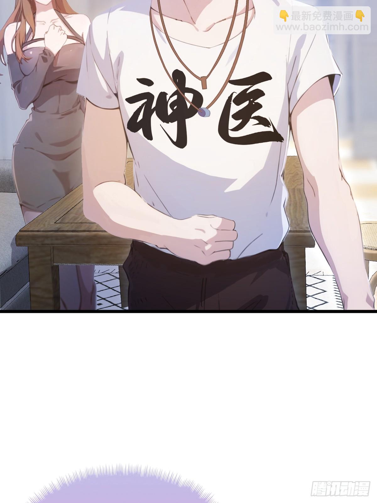 第13话 我白嫖了半年房租(1/2)-第14话
