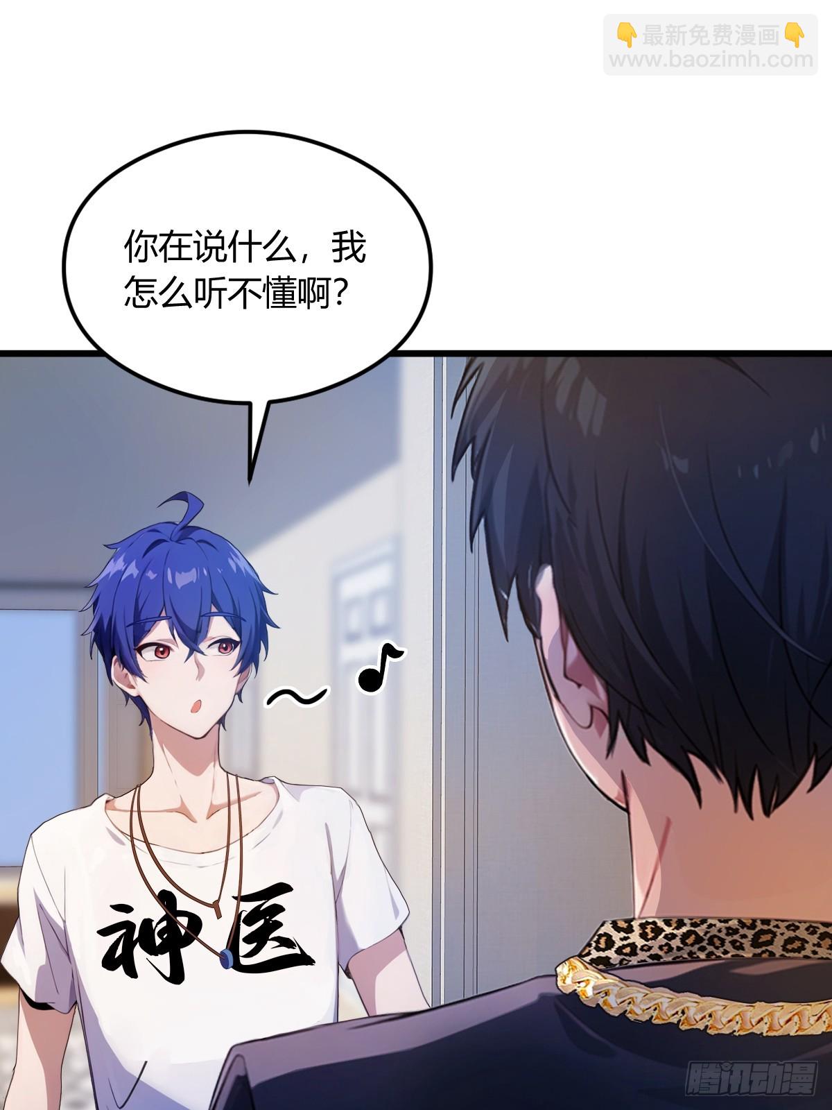 第13话 我白嫖了半年房租(1/2)-第14话
