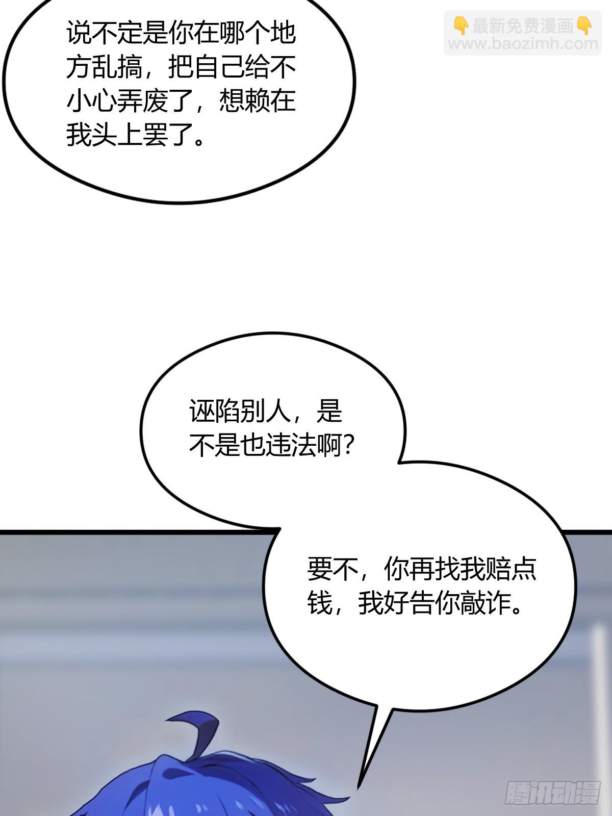 第13话 我白嫖了半年房租(1/2)-第14话