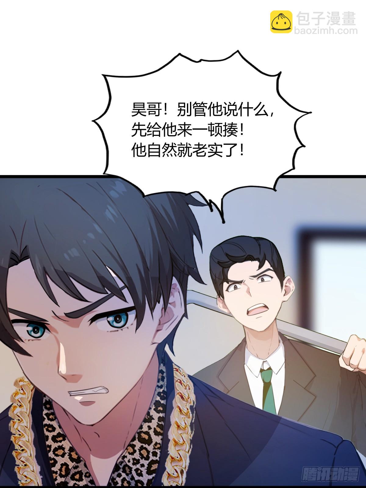 第13话 我白嫖了半年房租(1/2)-第14话