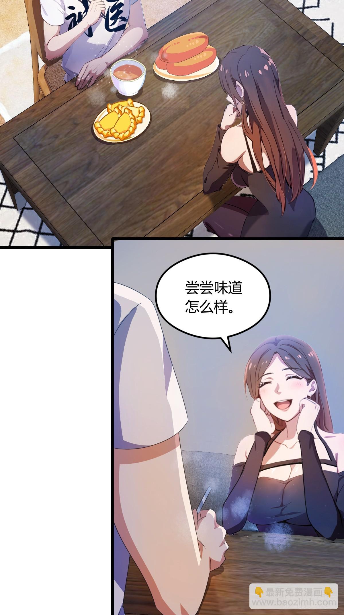 第13话 我白嫖了半年房租(1/2)-第14话