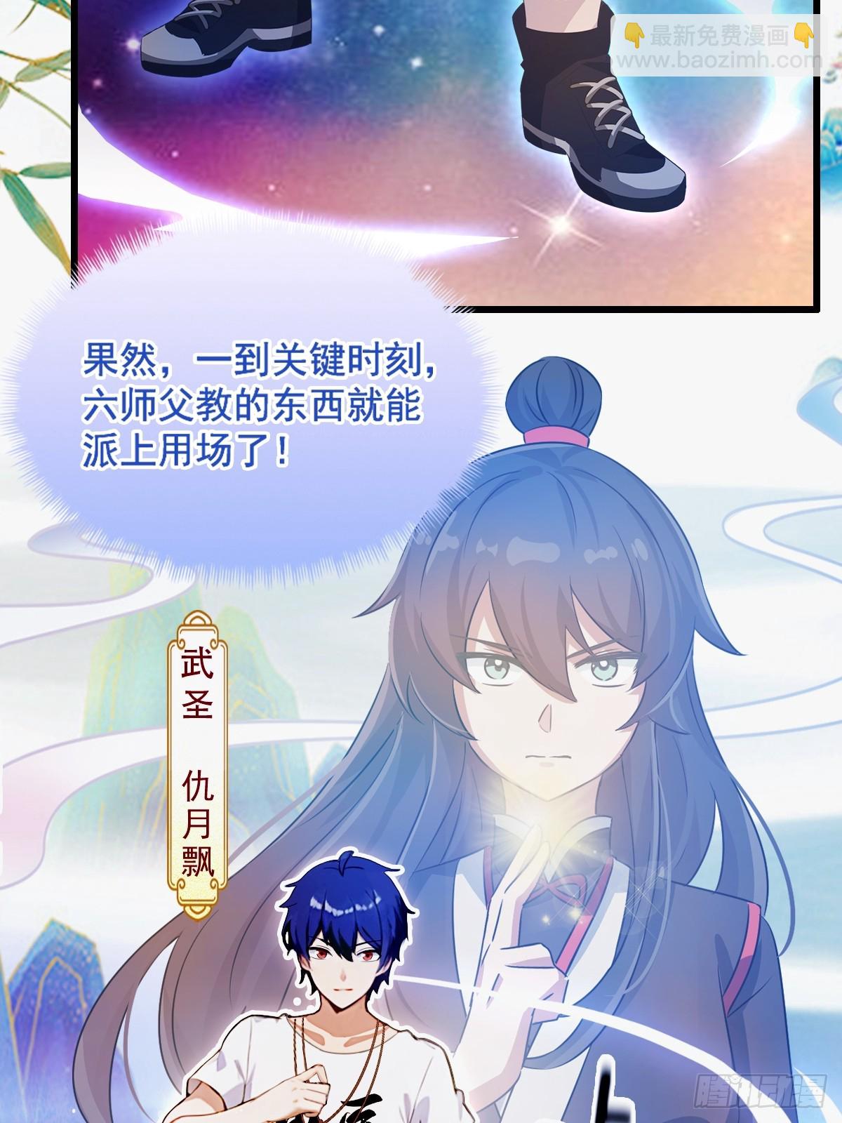 第13话 我白嫖了半年房租(1/2)-第14话
