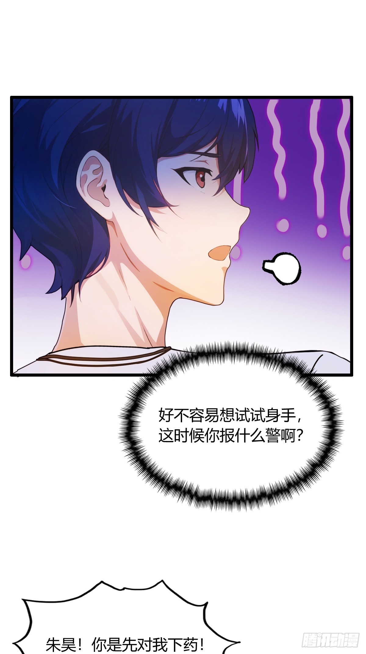 第13话 我白嫖了半年房租(1/2)-第14话
