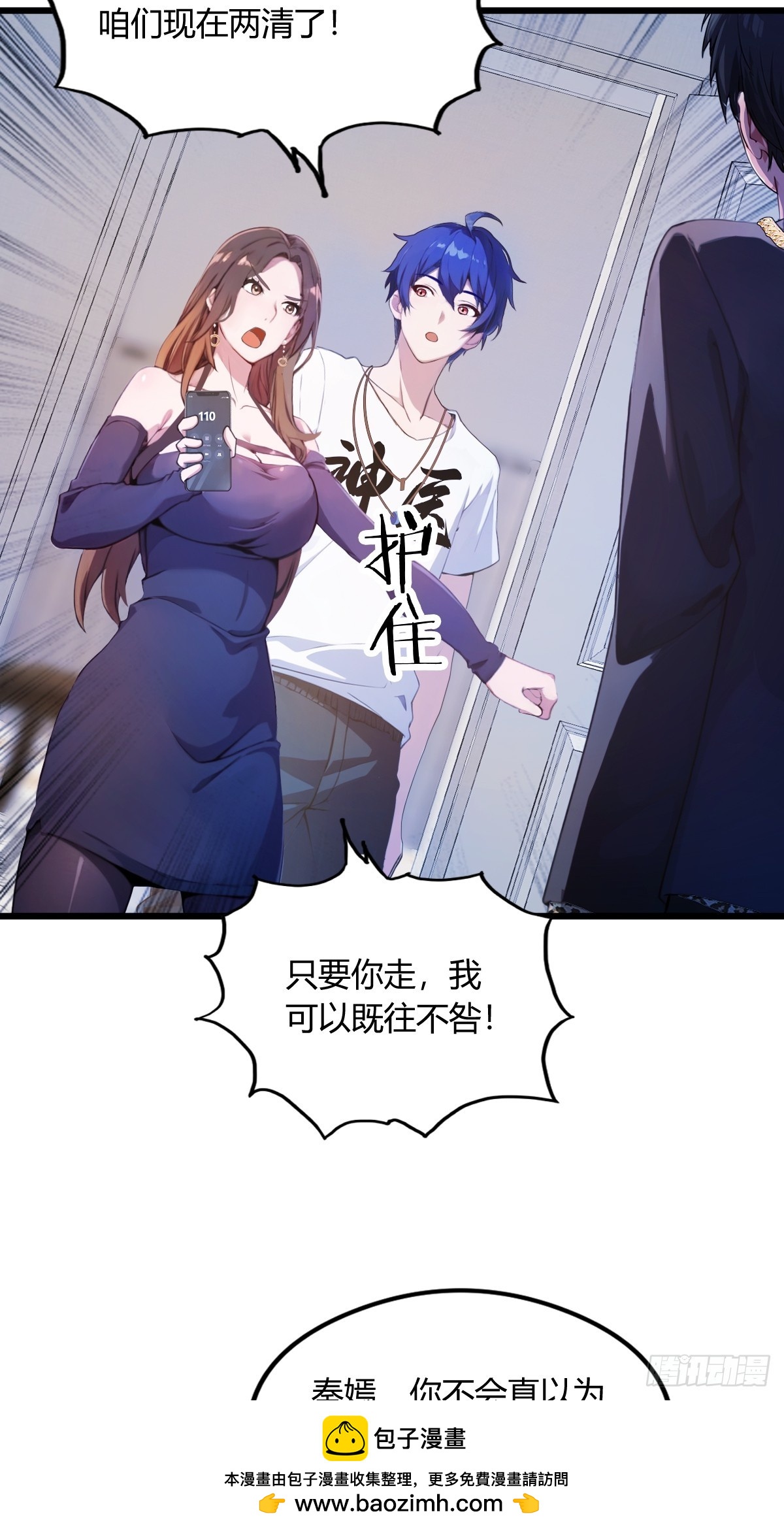 第13话 我白嫖了半年房租(1/2)-第14话