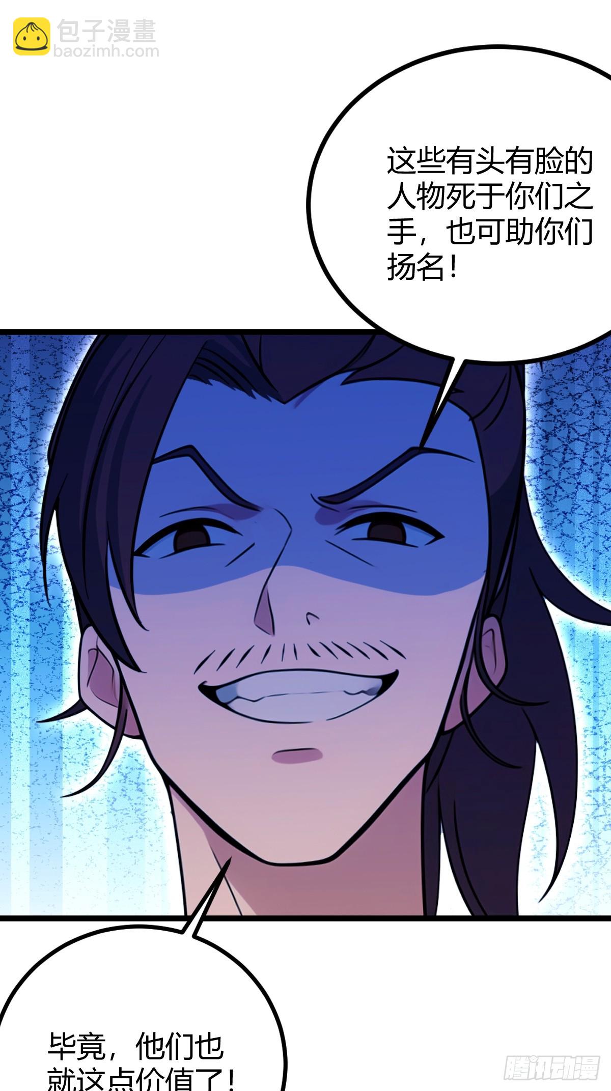 第137话 救星登场-第140话