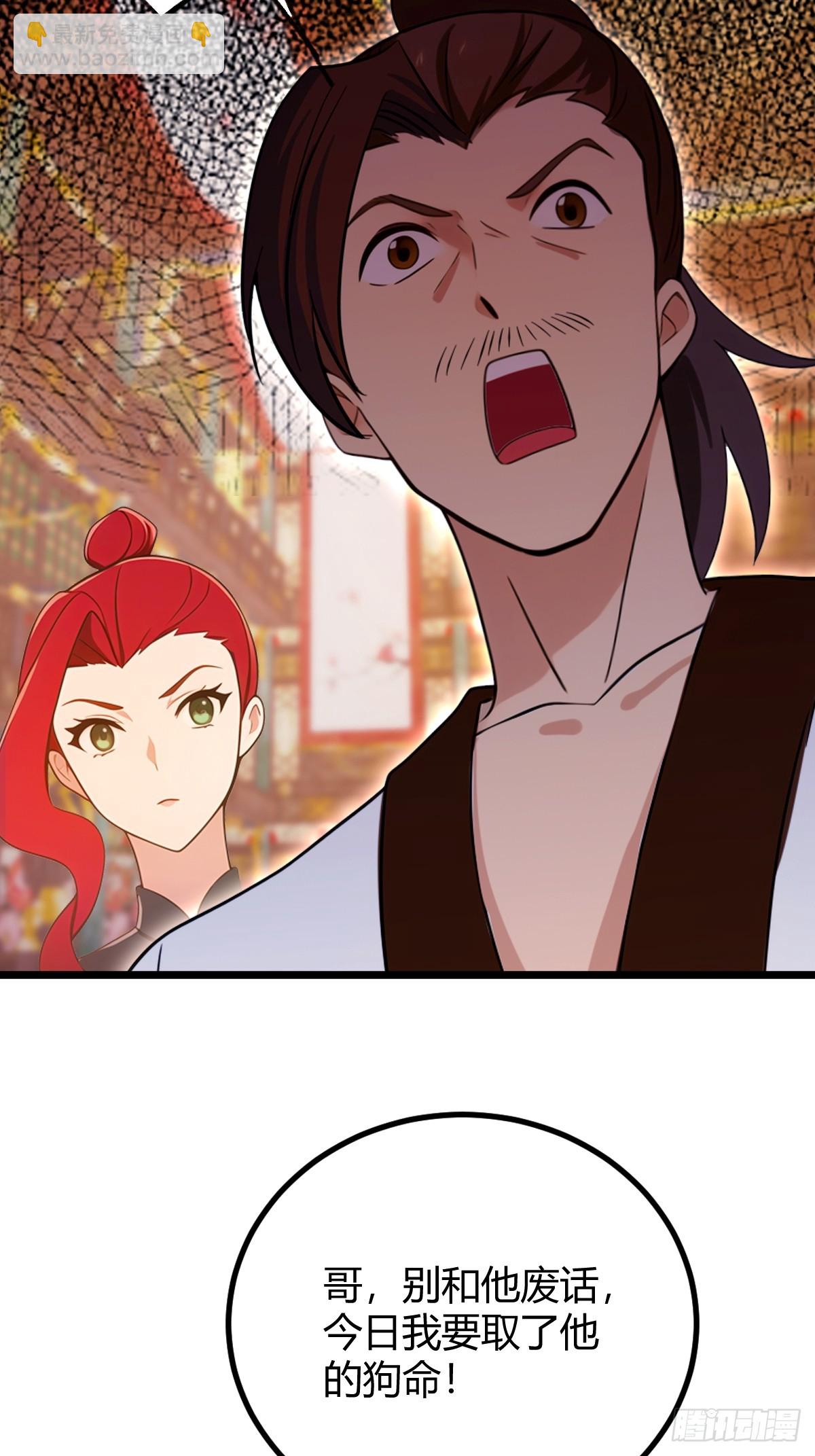 第137话 救星登场-第140话