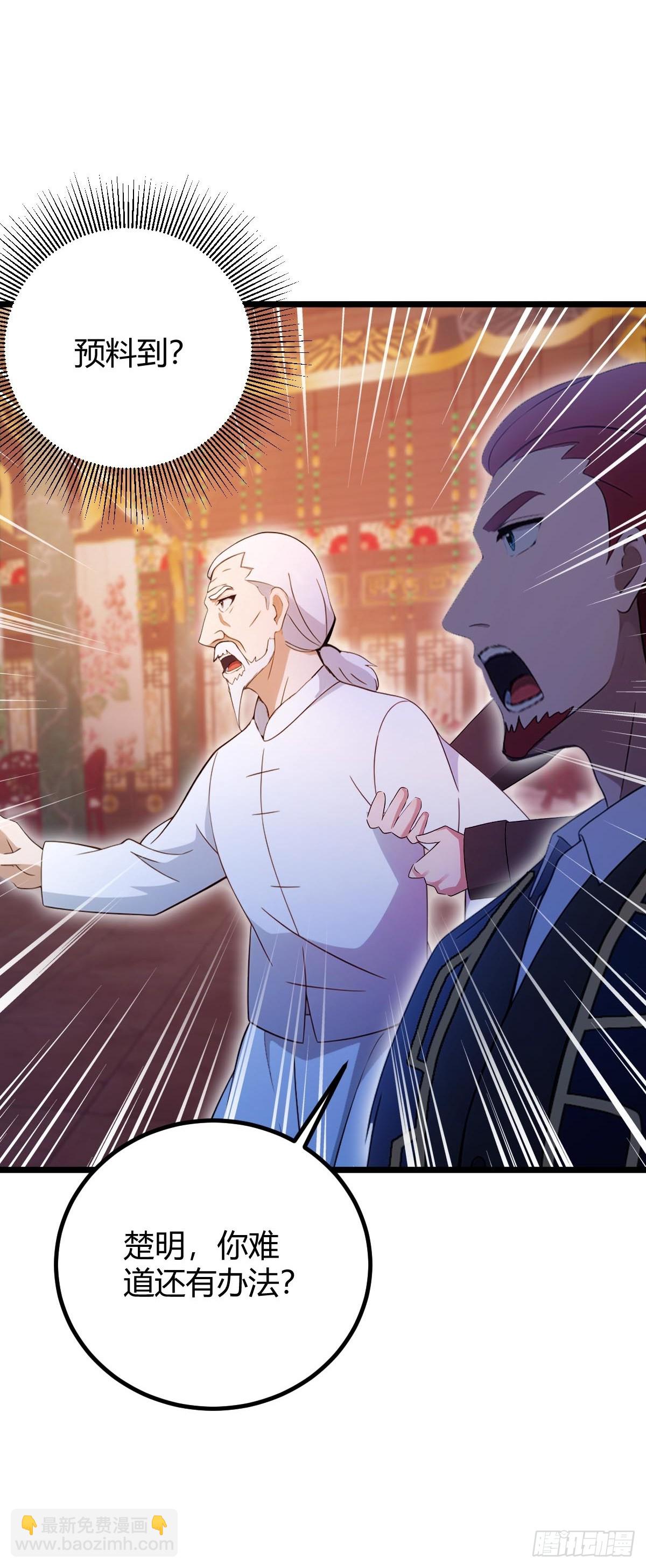 第137话 救星登场-第140话