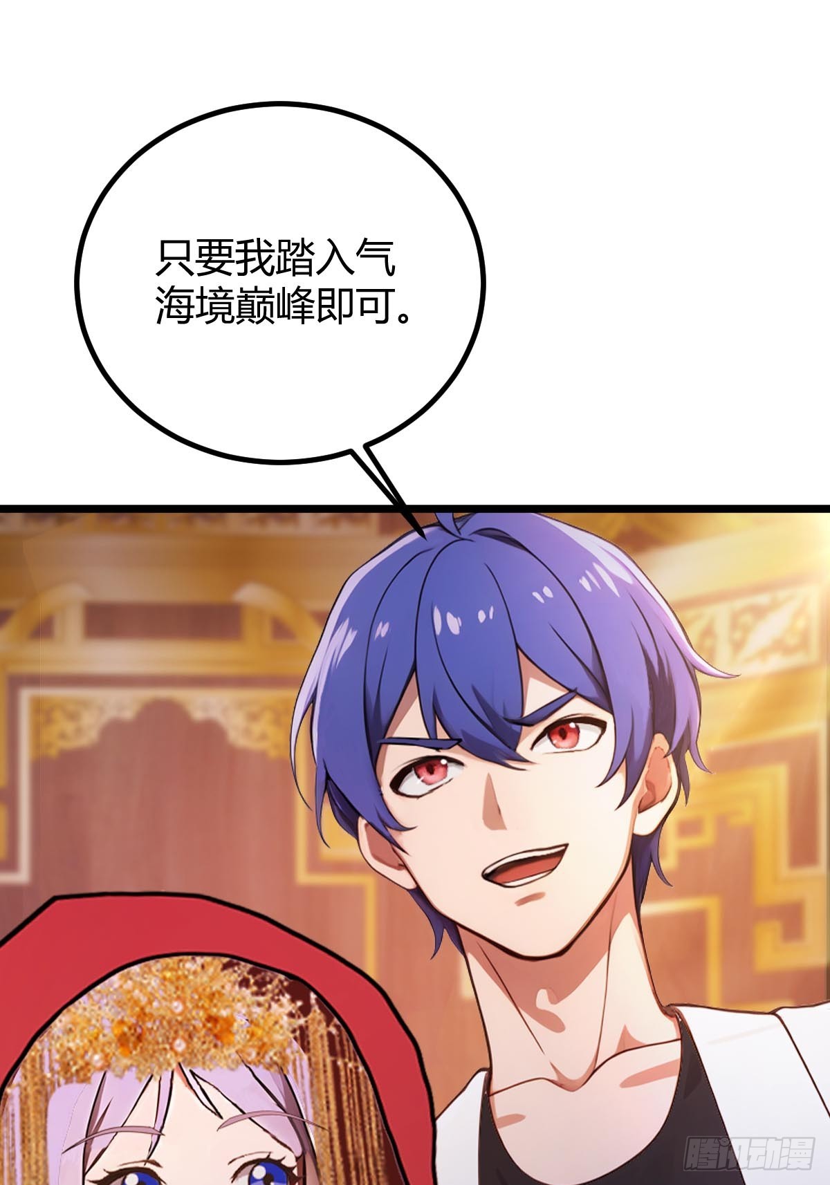 第137话 救星登场-第140话