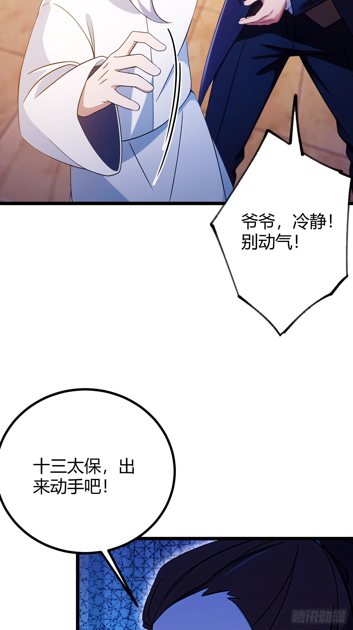 第137话 救星登场-第140话