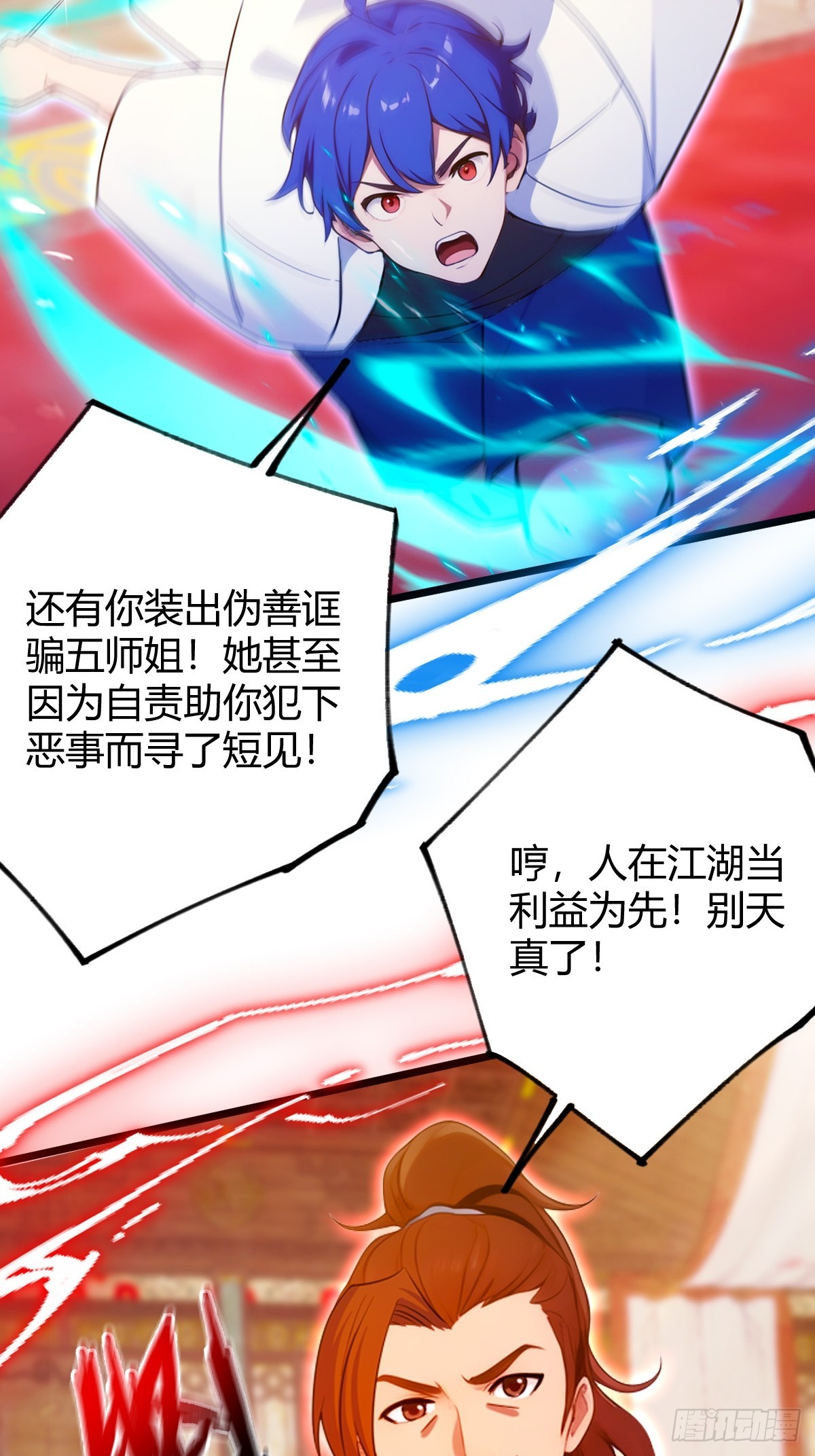 第139话 谈判破裂-第142话