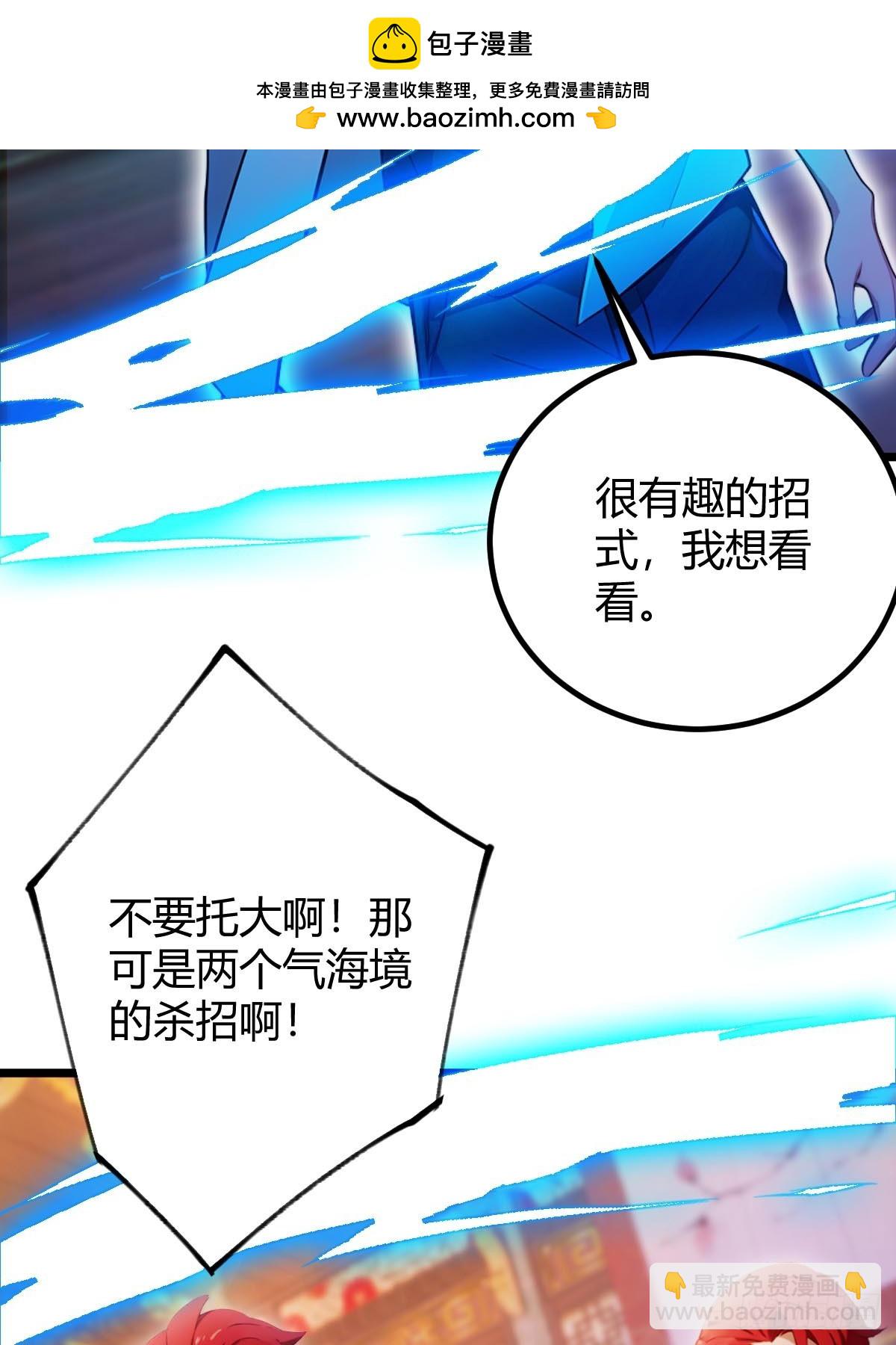 第139话 谈判破裂-第142话