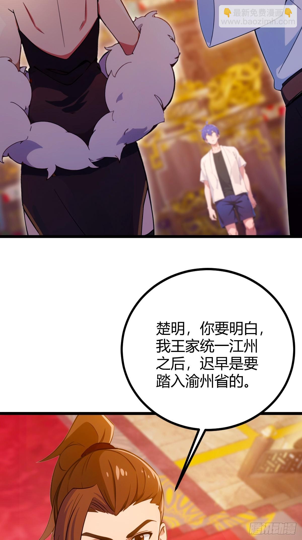 第139话 谈判破裂-第142话