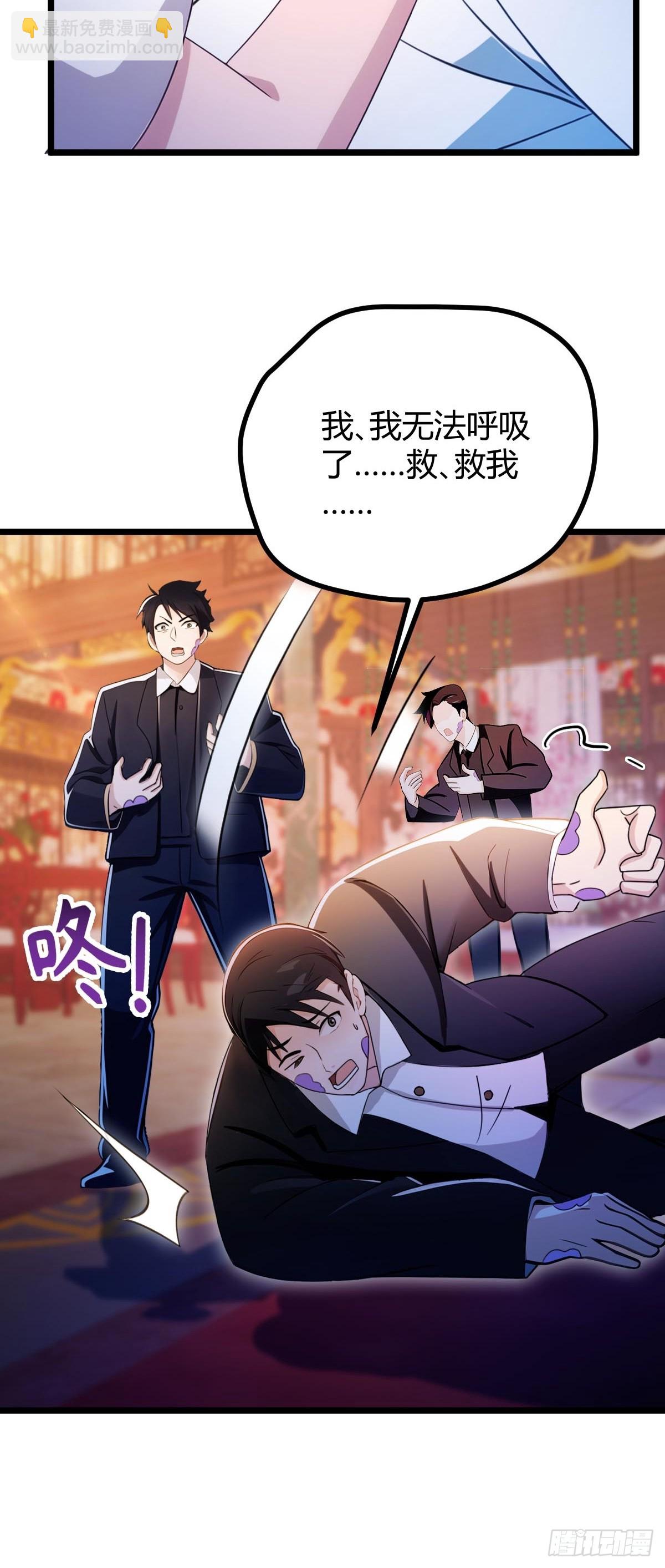 第141话 危机化解-第144话