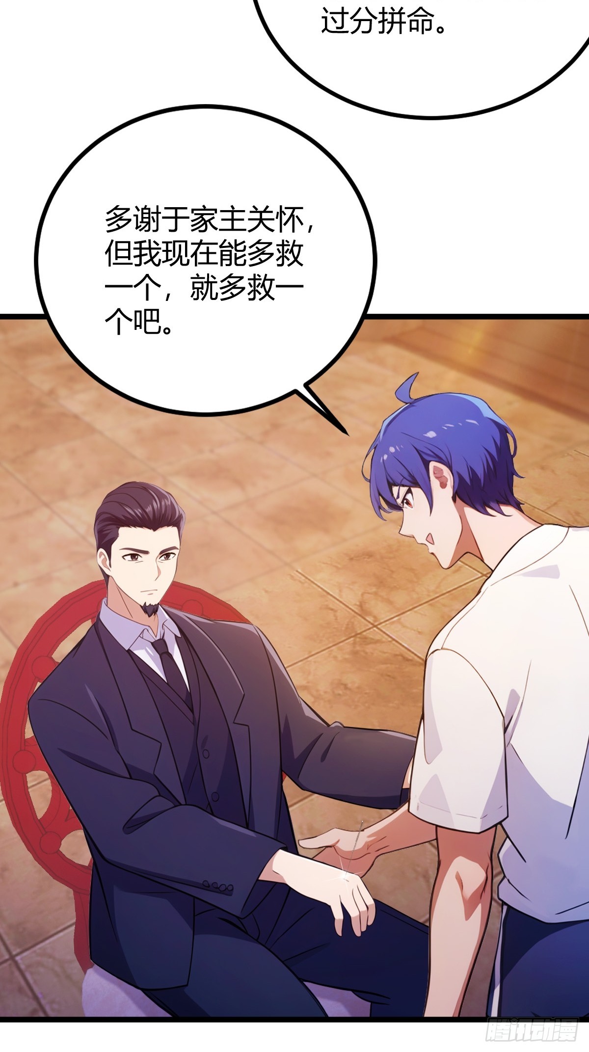 第141话 危机化解-第144话