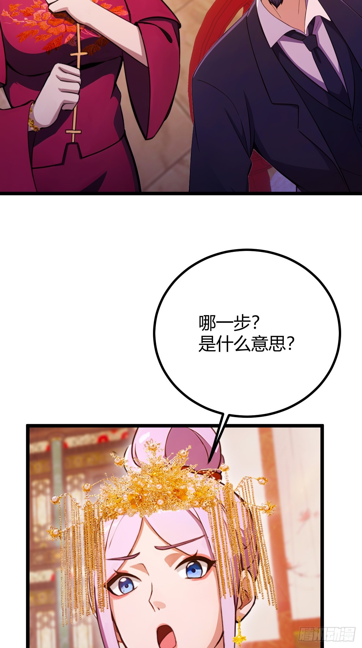 第141话 危机化解-第144话