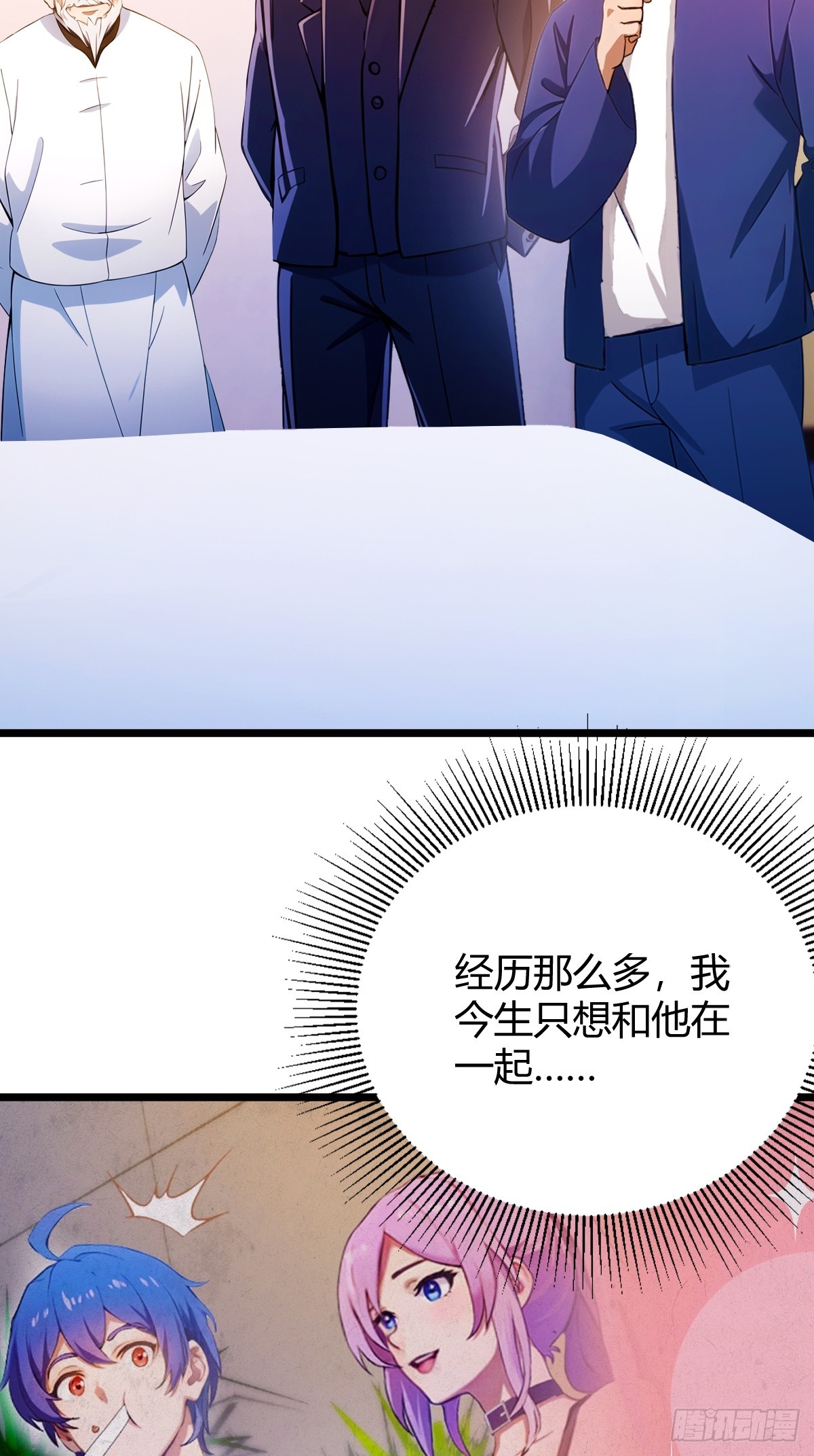 第143话 你是楚明的妻子吗？-第146话