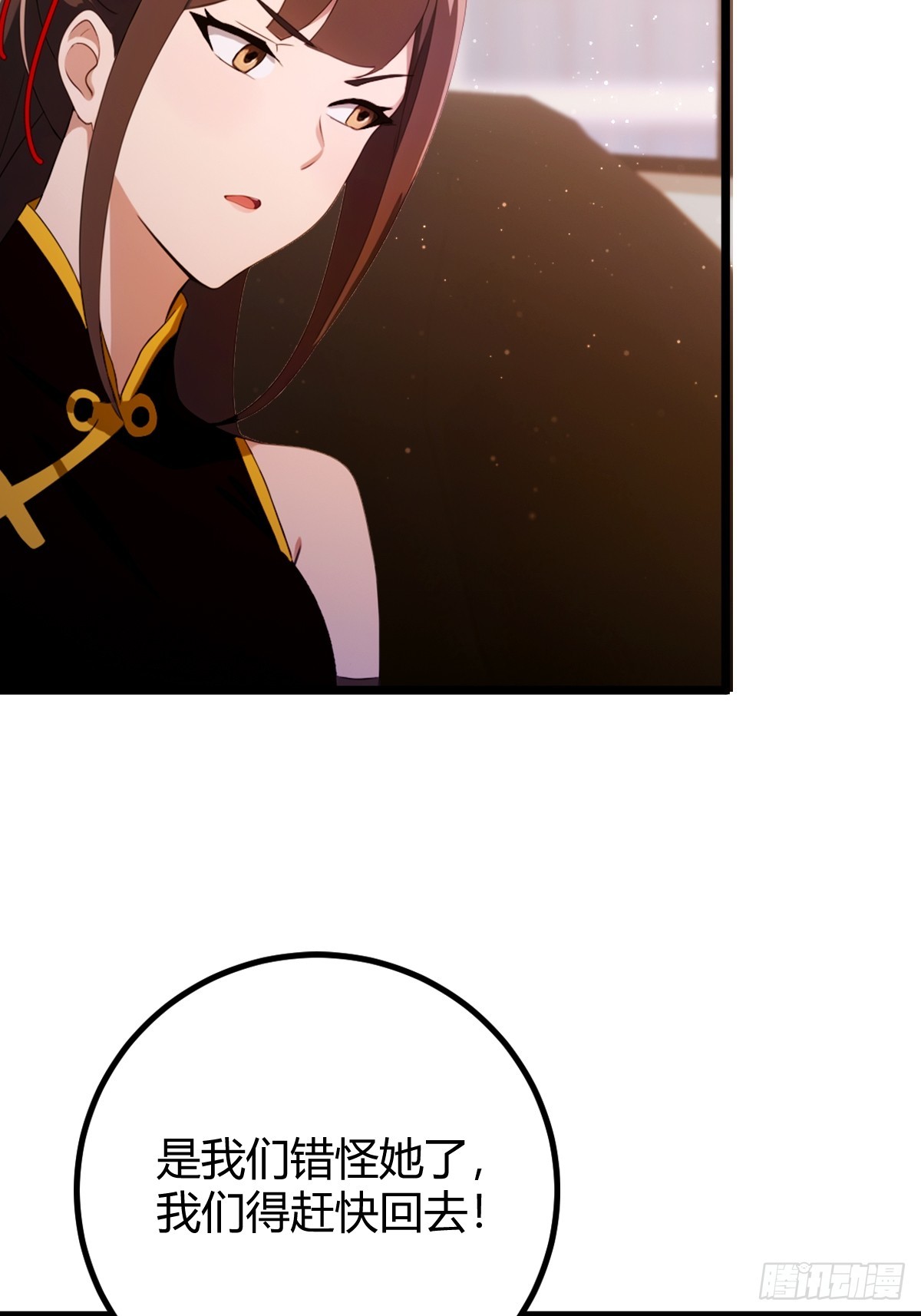 第143话 你是楚明的妻子吗？-第146话