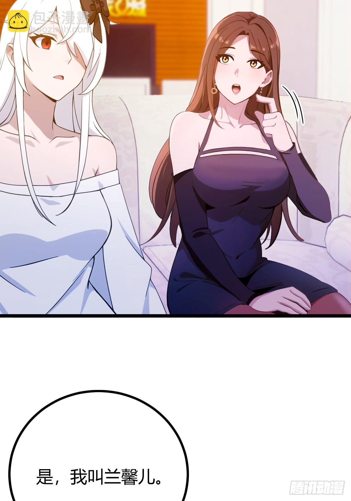 第143话 你是楚明的妻子吗？-第146话