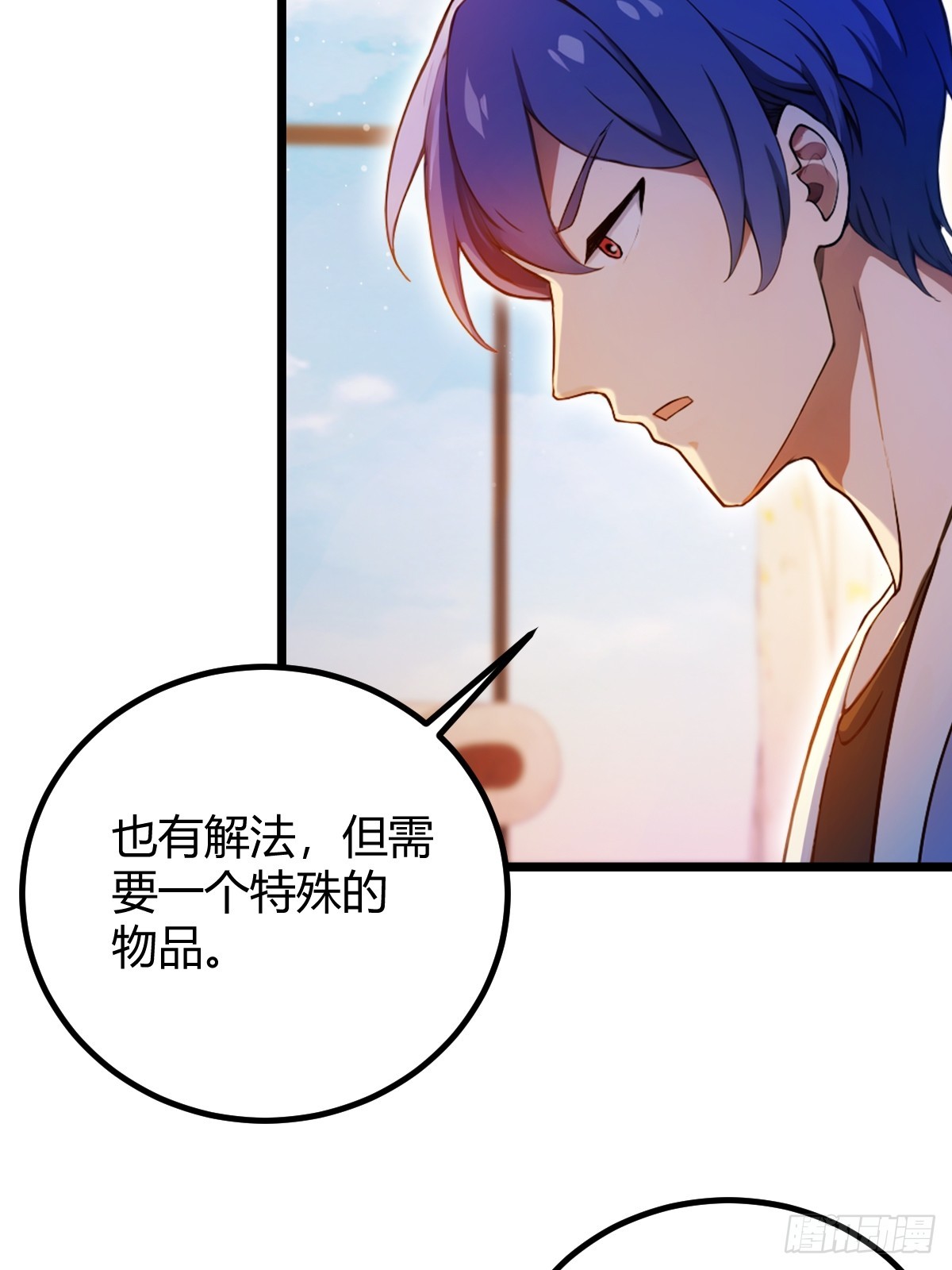 第145话 开宗立派！-第148话
