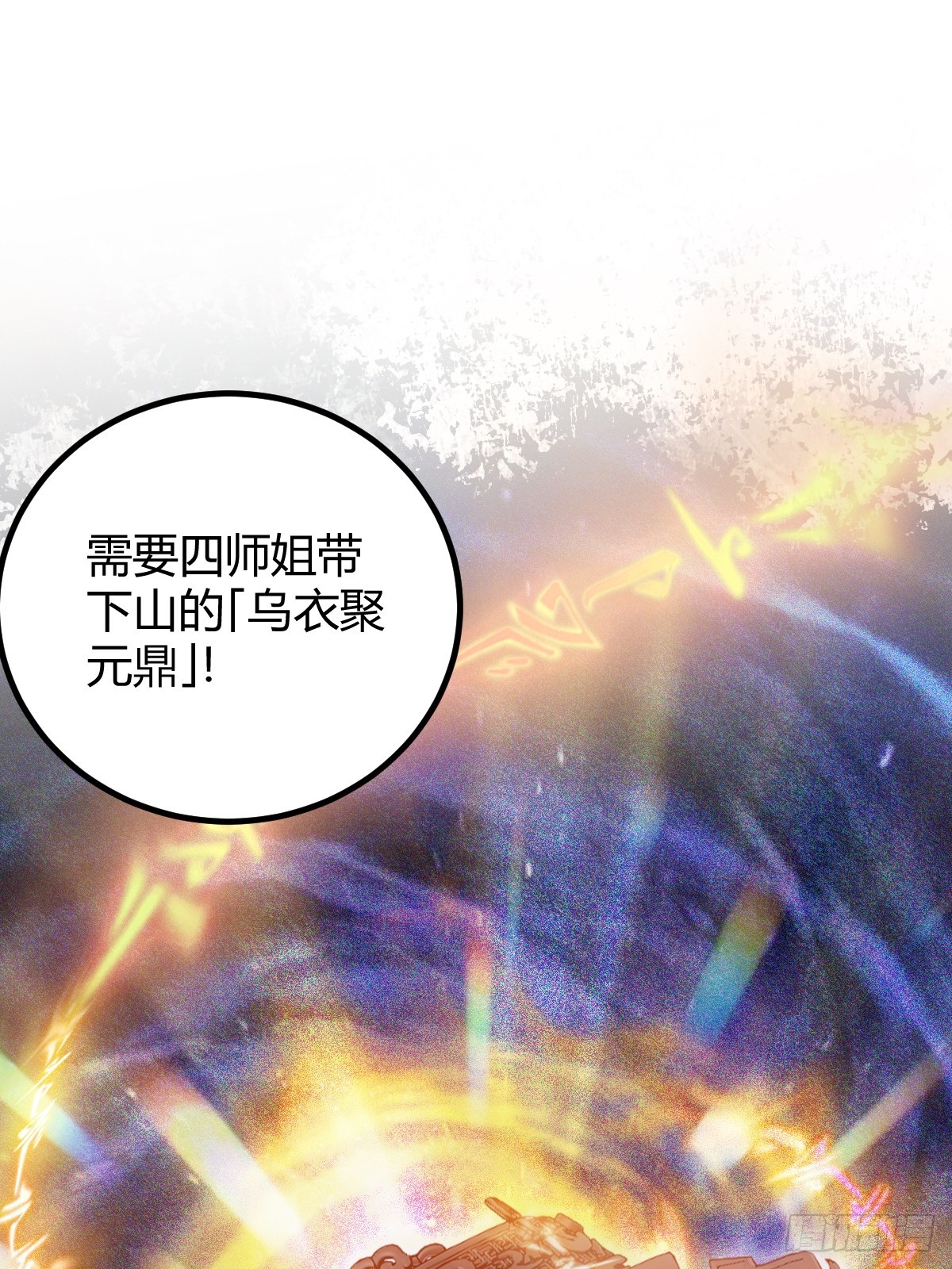 第145话 开宗立派！-第148话